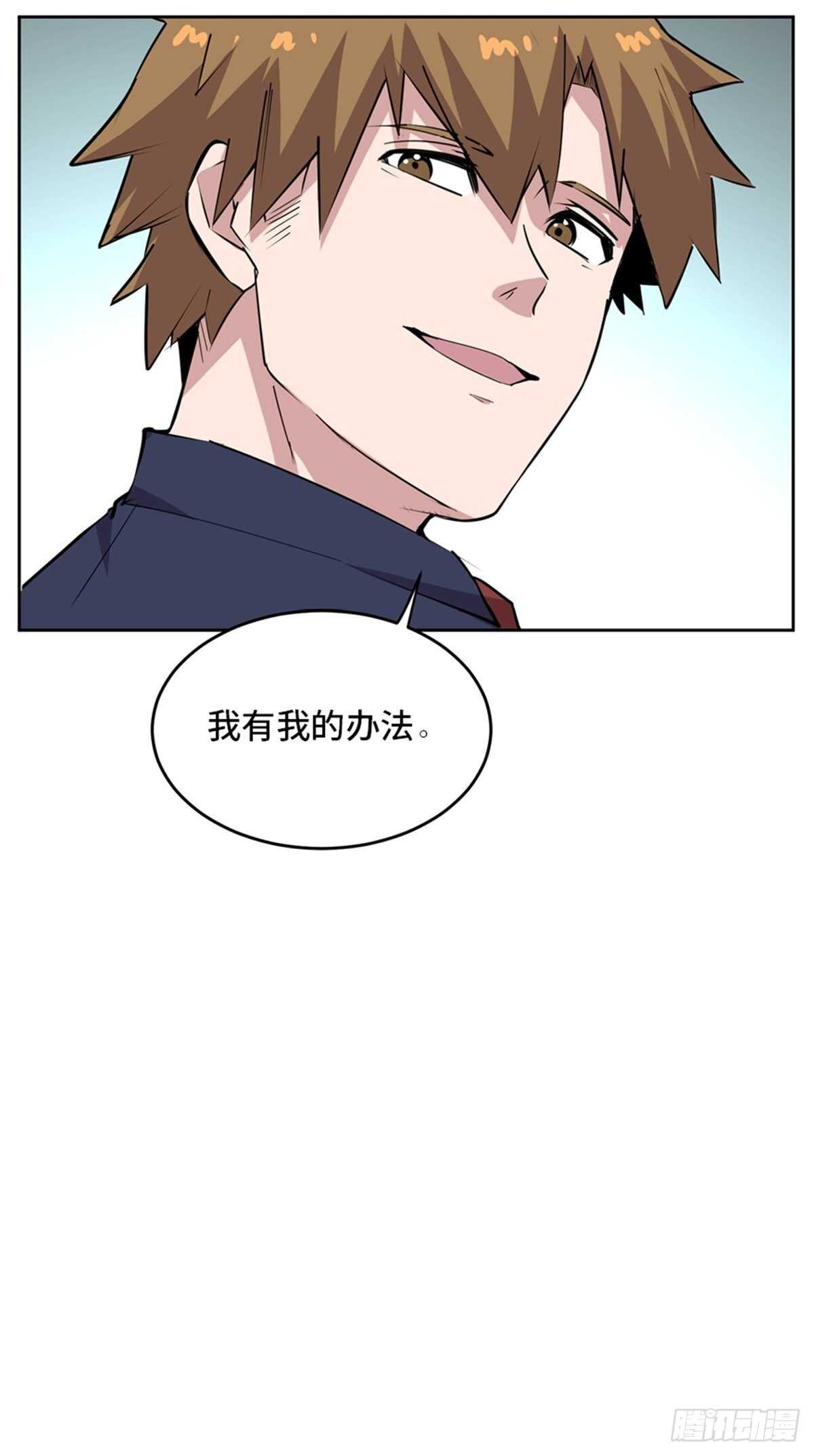 《心跳300秒》漫画最新章节第二零四话·污 点免费下拉式在线观看章节第【11】张图片