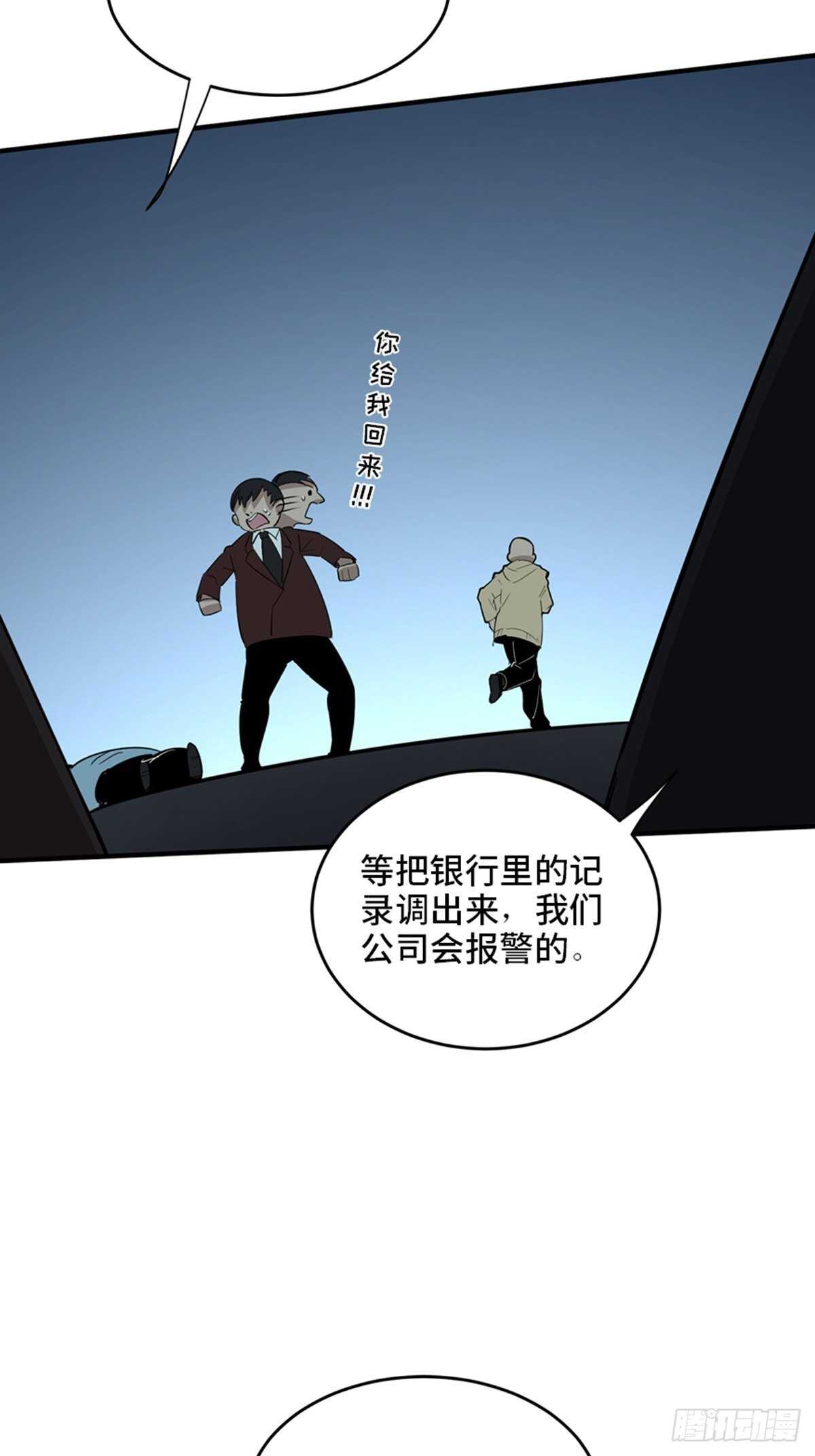 《心跳300秒》漫画最新章节第二零四话·污 点免费下拉式在线观看章节第【110】张图片