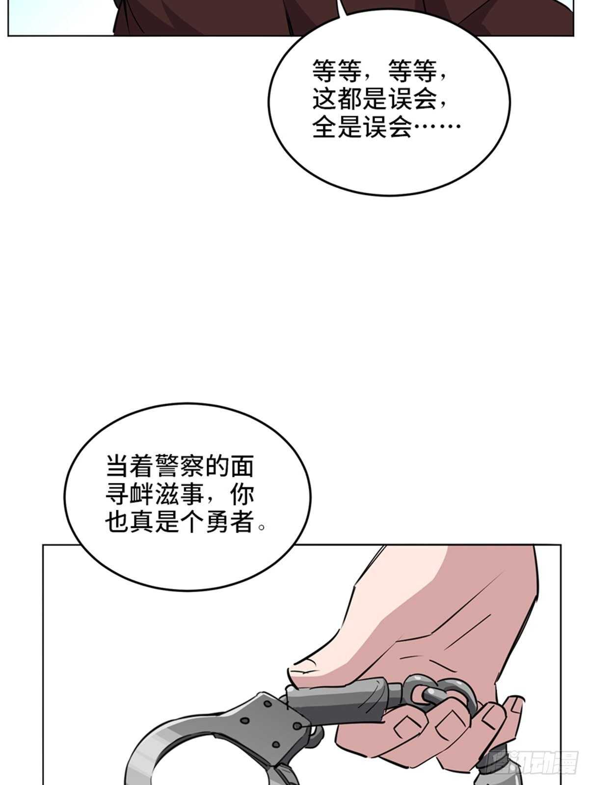 《心跳300秒》漫画最新章节第二零四话·污 点免费下拉式在线观看章节第【113】张图片