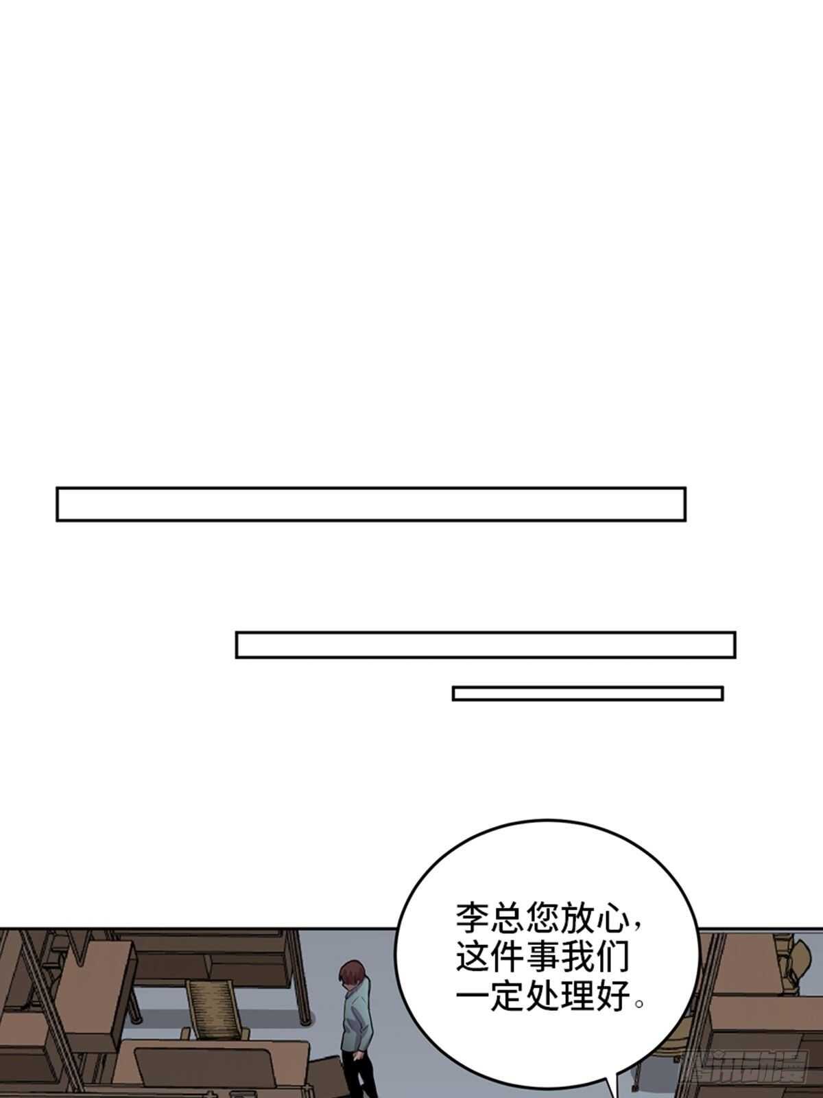 《心跳300秒》漫画最新章节第二零四话·污 点免费下拉式在线观看章节第【12】张图片