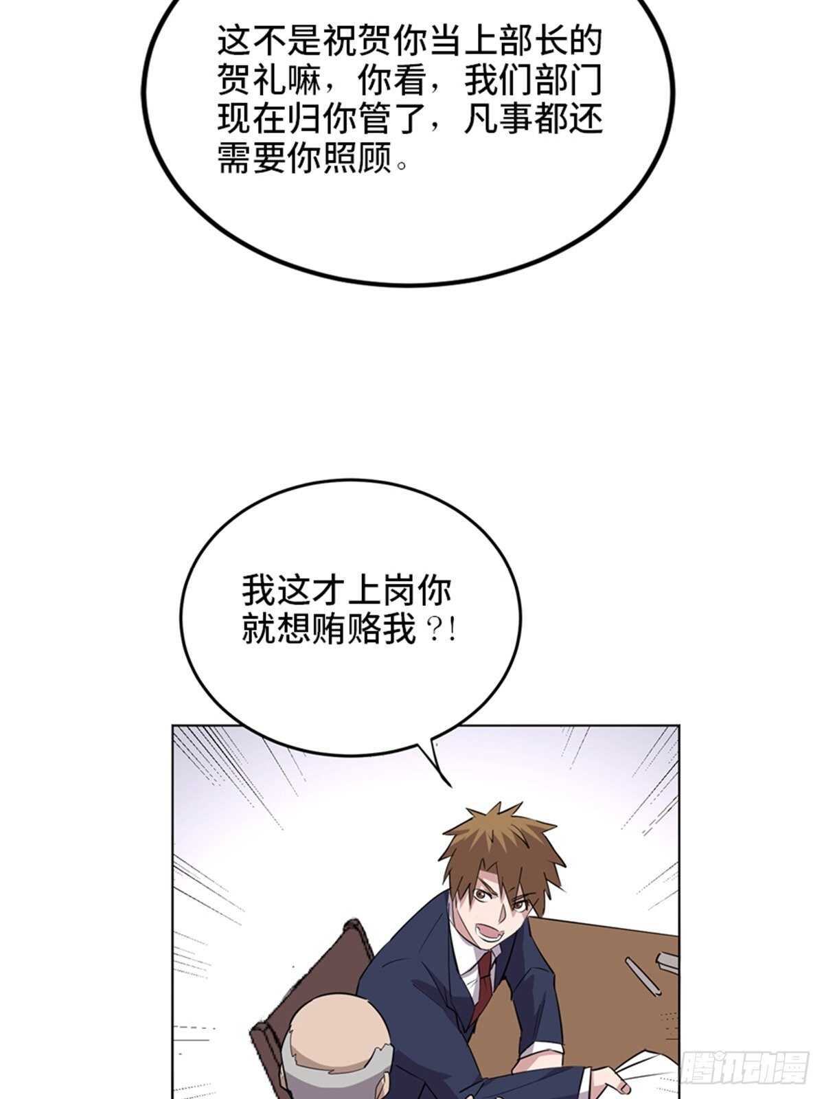 《心跳300秒》漫画最新章节第二零四话·污 点免费下拉式在线观看章节第【120】张图片