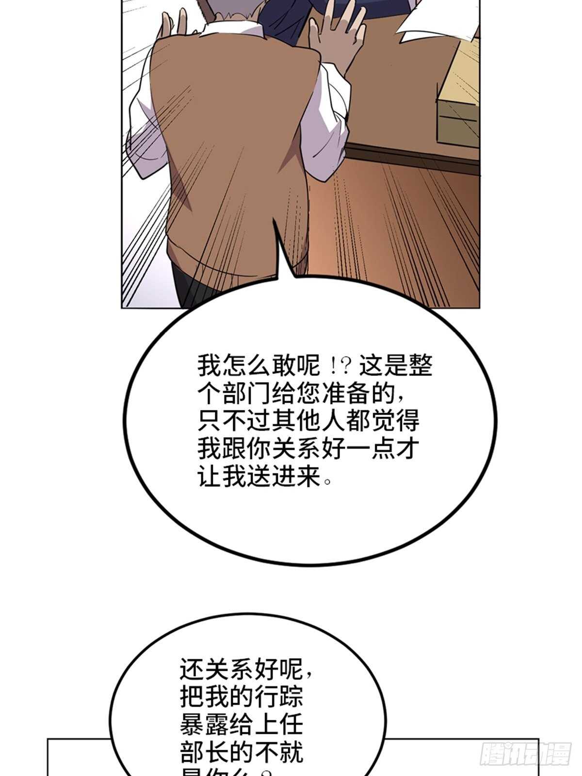 《心跳300秒》漫画最新章节第二零四话·污 点免费下拉式在线观看章节第【121】张图片