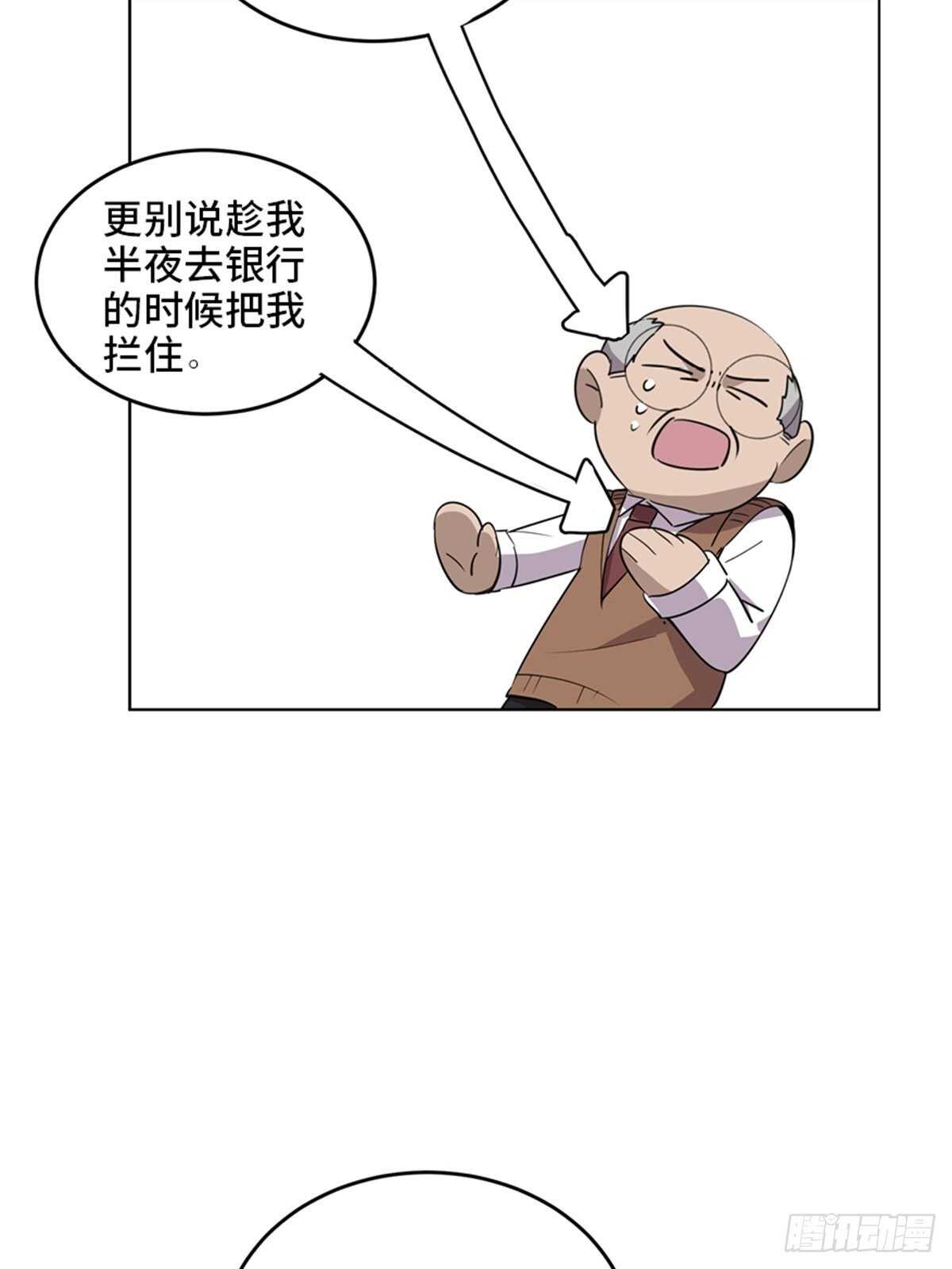 《心跳300秒》漫画最新章节第二零四话·污 点免费下拉式在线观看章节第【123】张图片