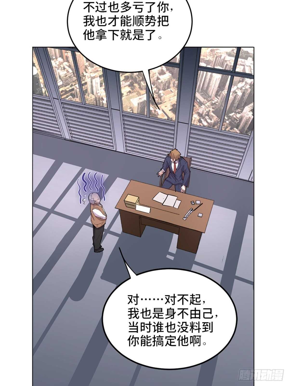 《心跳300秒》漫画最新章节第二零四话·污 点免费下拉式在线观看章节第【124】张图片