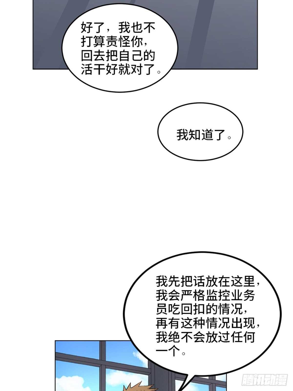 《心跳300秒》漫画最新章节第二零四话·污 点免费下拉式在线观看章节第【125】张图片