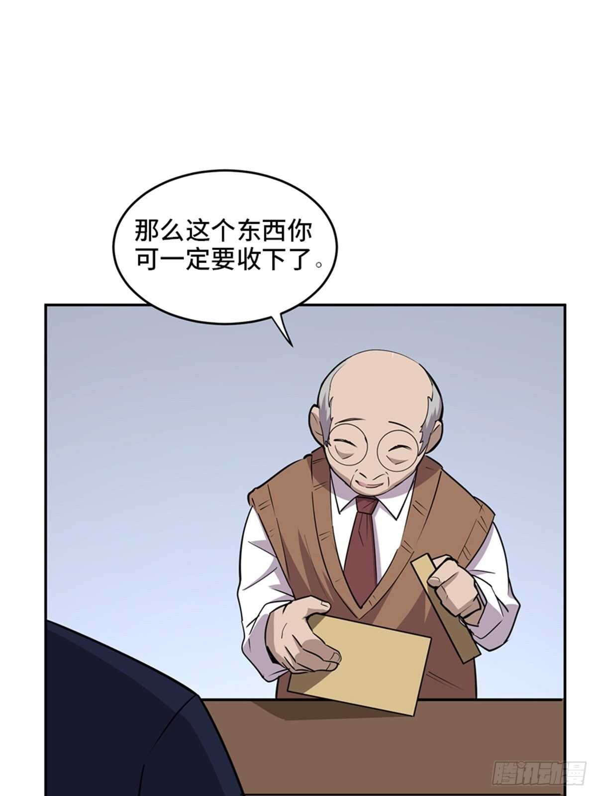 《心跳300秒》漫画最新章节第二零四话·污 点免费下拉式在线观看章节第【127】张图片