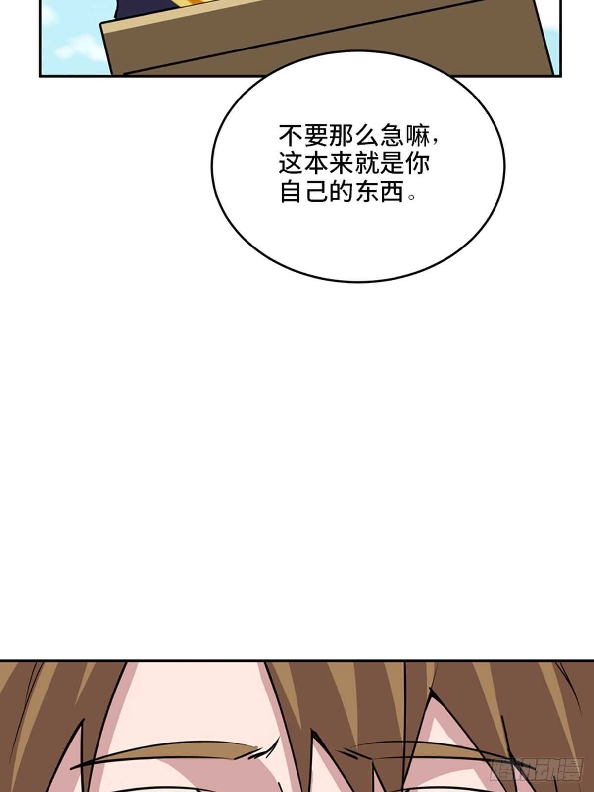 《心跳300秒》漫画最新章节第二零四话·污 点免费下拉式在线观看章节第【129】张图片