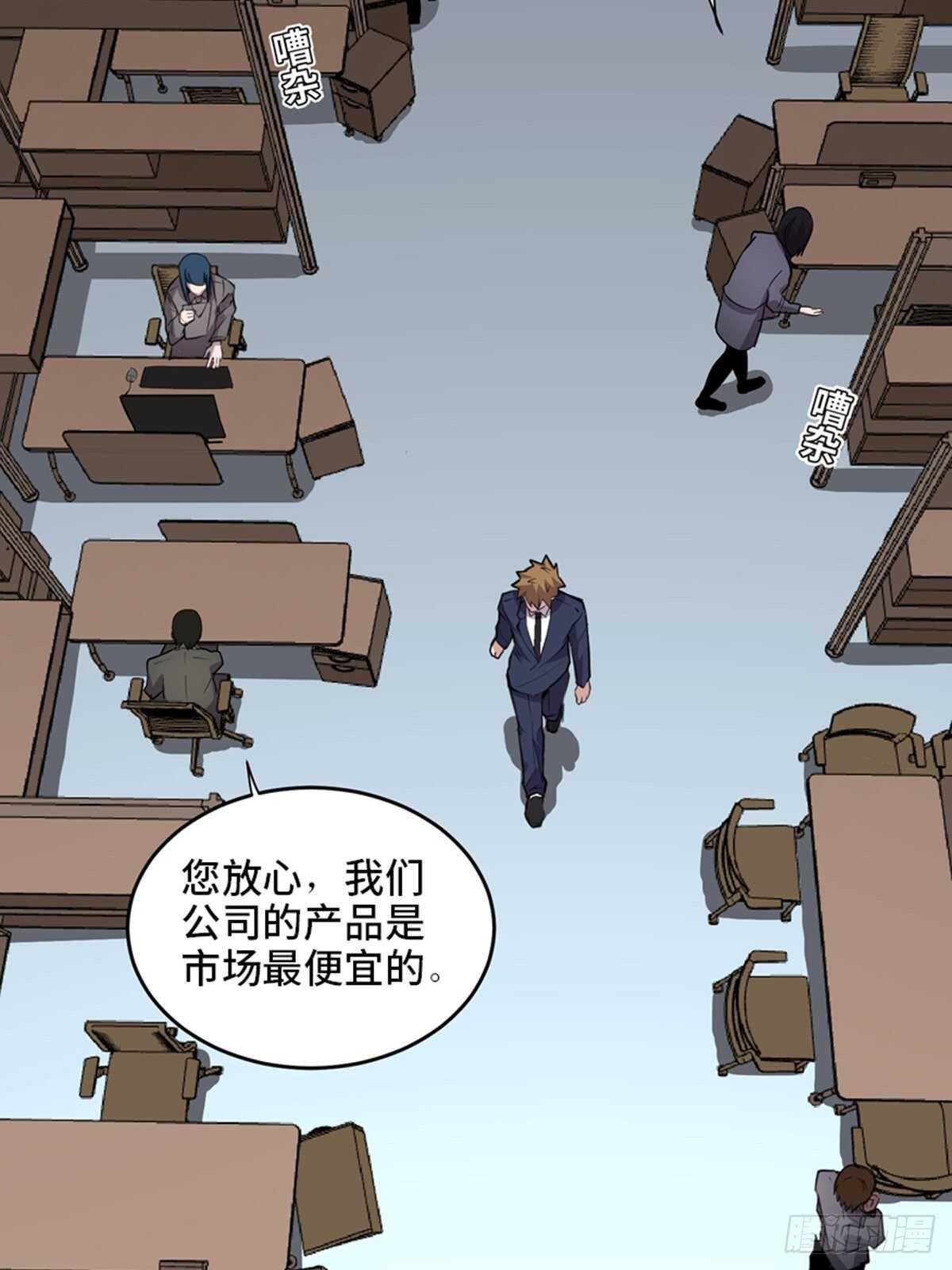 《心跳300秒》漫画最新章节第二零四话·污 点免费下拉式在线观看章节第【13】张图片