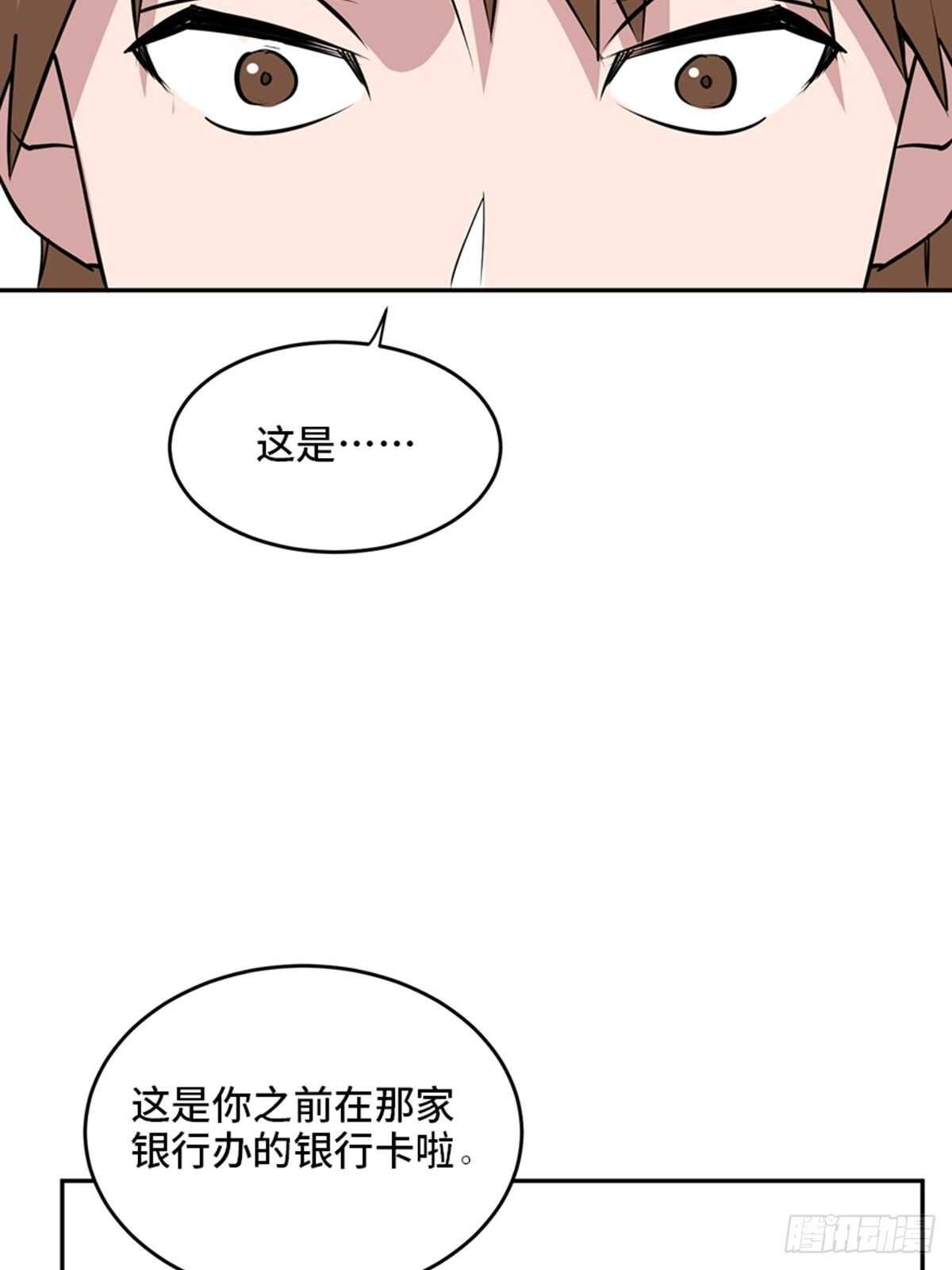 《心跳300秒》漫画最新章节第二零四话·污 点免费下拉式在线观看章节第【130】张图片