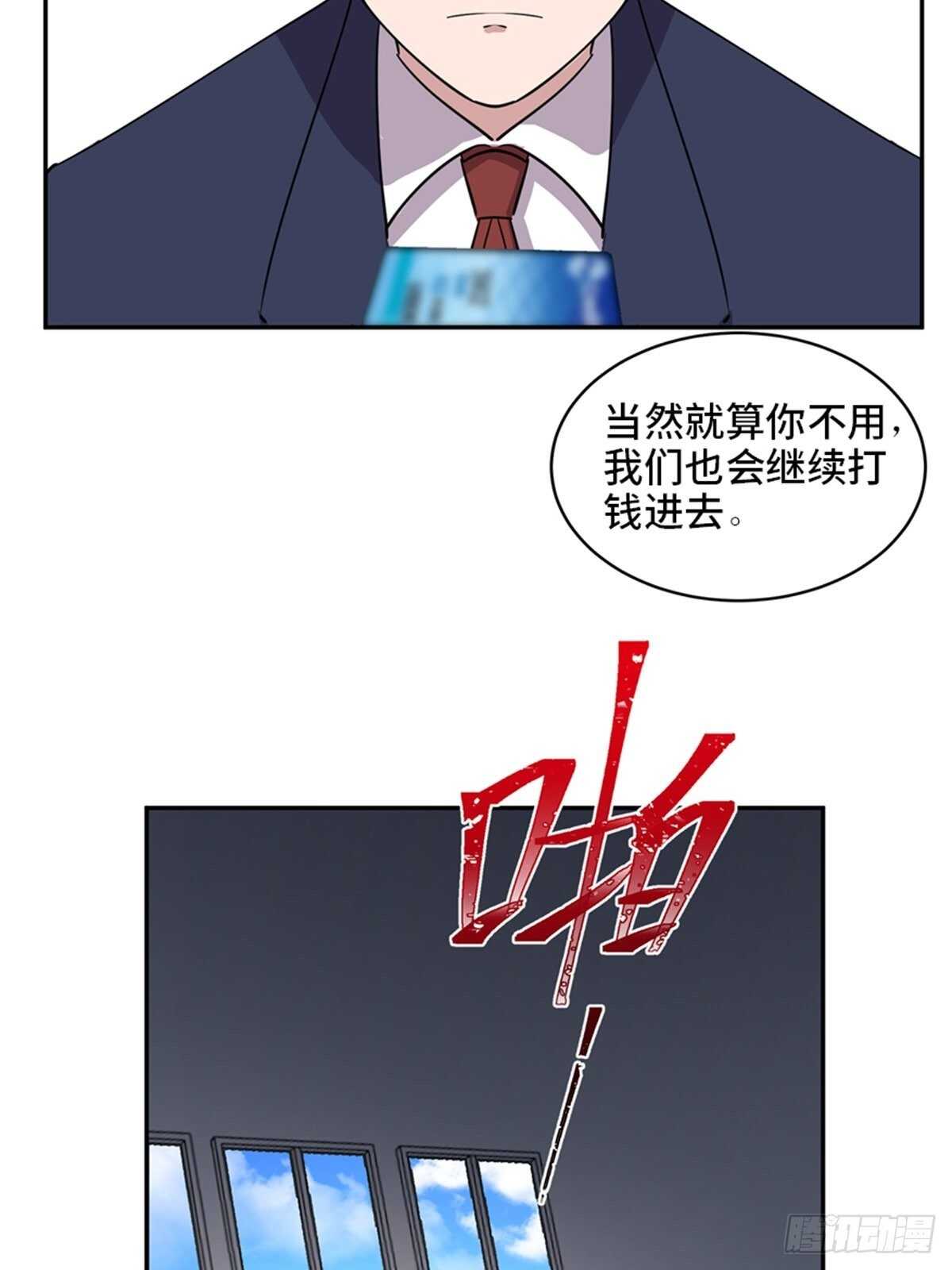 《心跳300秒》漫画最新章节第二零四话·污 点免费下拉式在线观看章节第【133】张图片