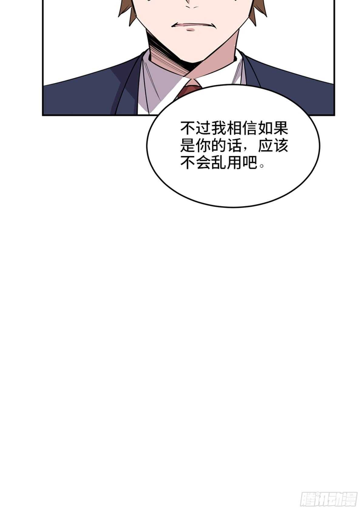 《心跳300秒》漫画最新章节第二零四话·污 点免费下拉式在线观看章节第【139】张图片