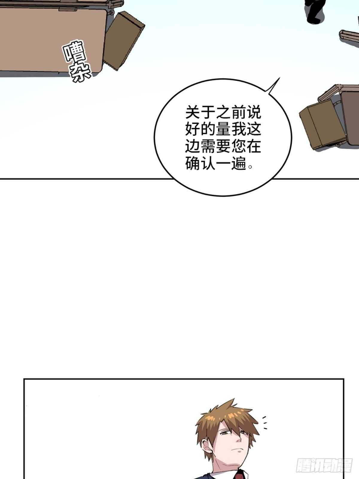 《心跳300秒》漫画最新章节第二零四话·污 点免费下拉式在线观看章节第【14】张图片