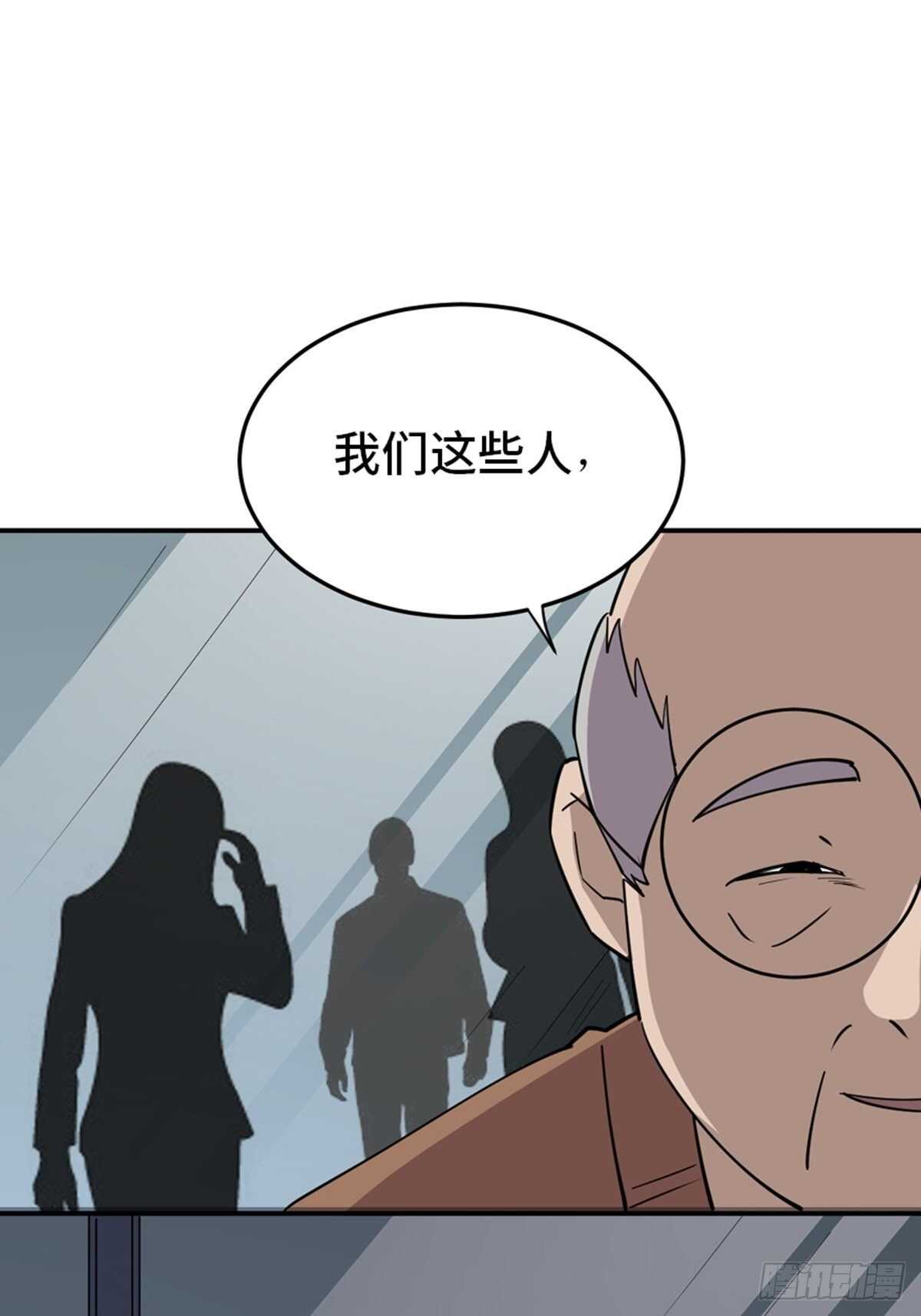 《心跳300秒》漫画最新章节第二零四话·污 点免费下拉式在线观看章节第【141】张图片