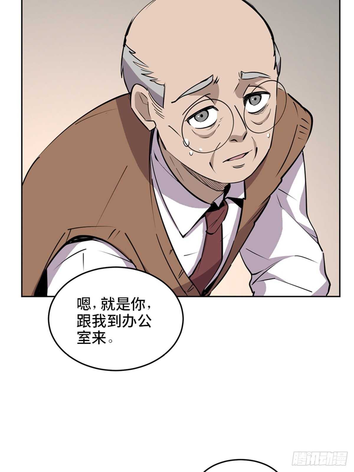 《心跳300秒》漫画最新章节第二零四话·污 点免费下拉式在线观看章节第【17】张图片