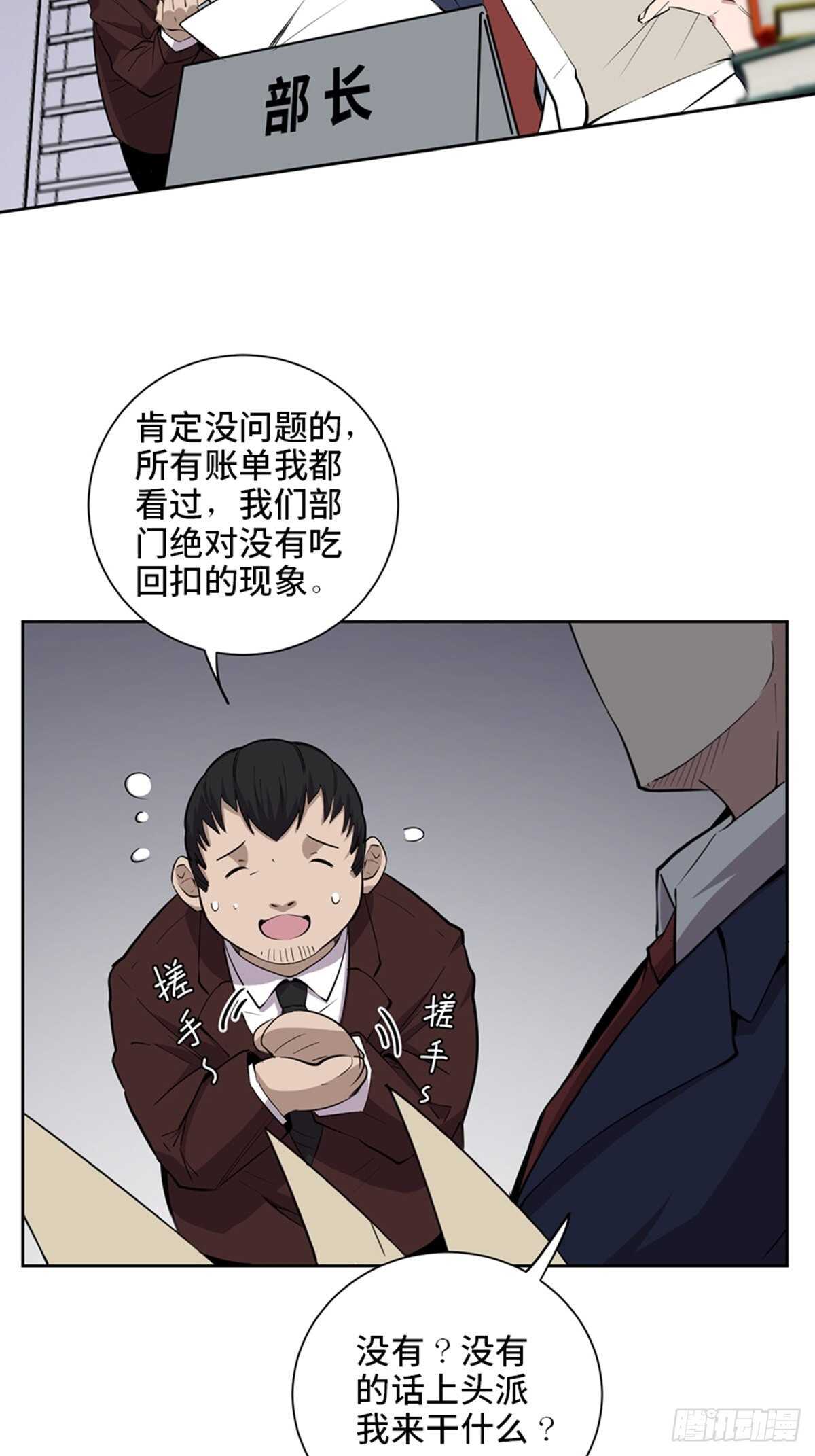 《心跳300秒》漫画最新章节第二零四话·污 点免费下拉式在线观看章节第【2】张图片