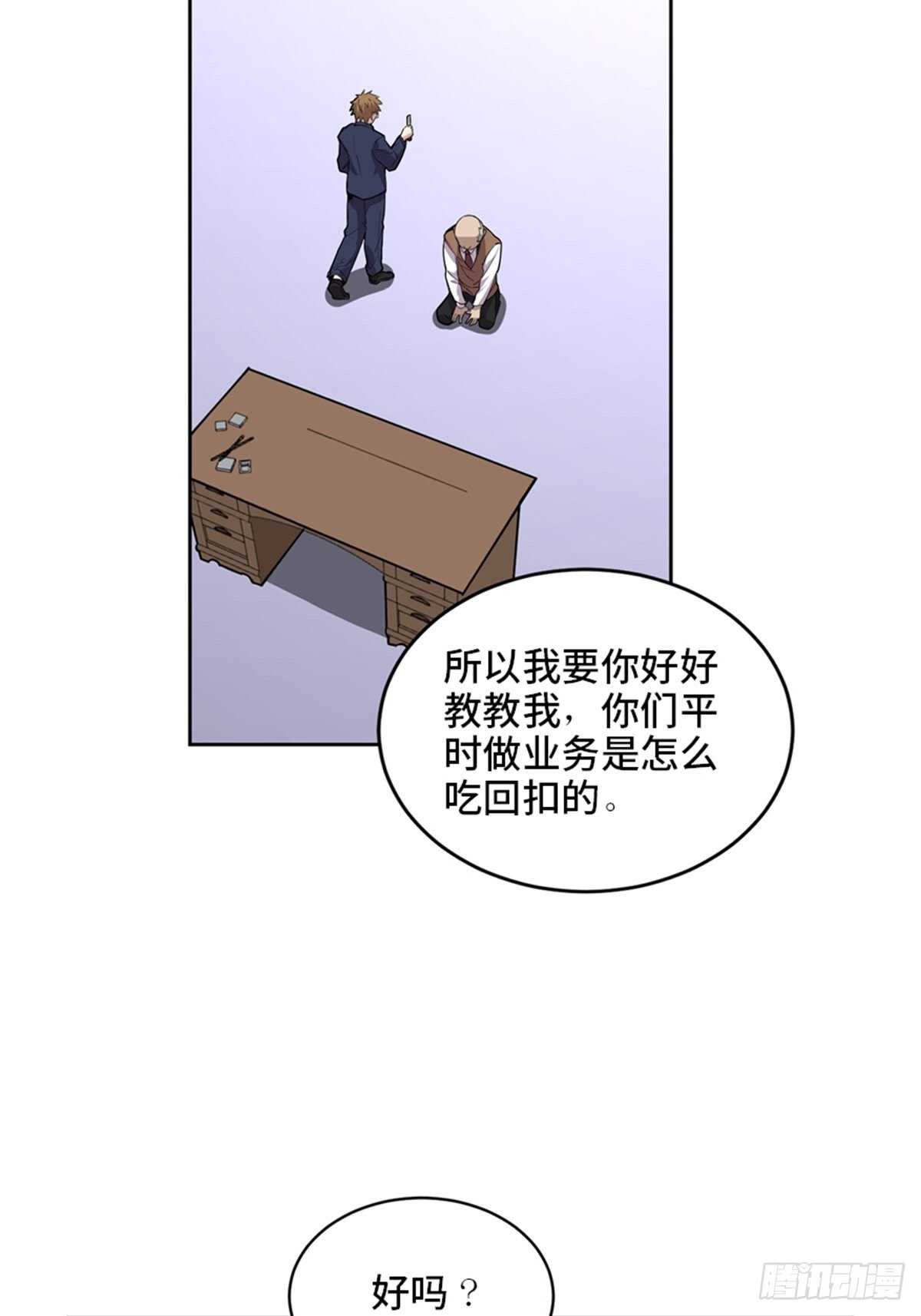 《心跳300秒》漫画最新章节第二零四话·污 点免费下拉式在线观看章节第【29】张图片