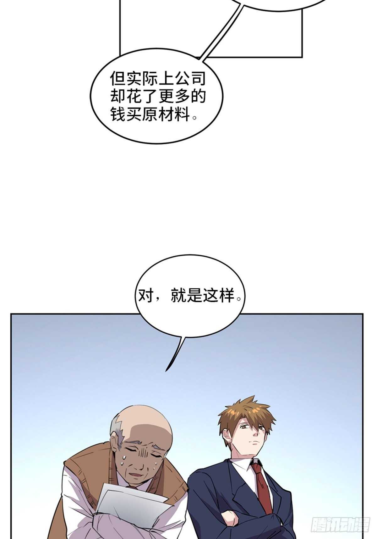 《心跳300秒》漫画最新章节第二零四话·污 点免费下拉式在线观看章节第【34】张图片