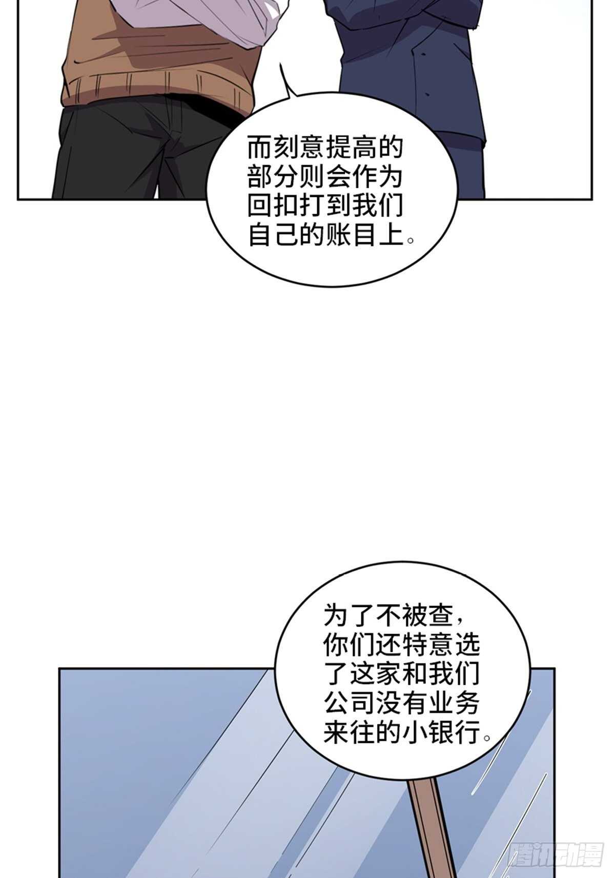 《心跳300秒》漫画最新章节第二零四话·污 点免费下拉式在线观看章节第【35】张图片