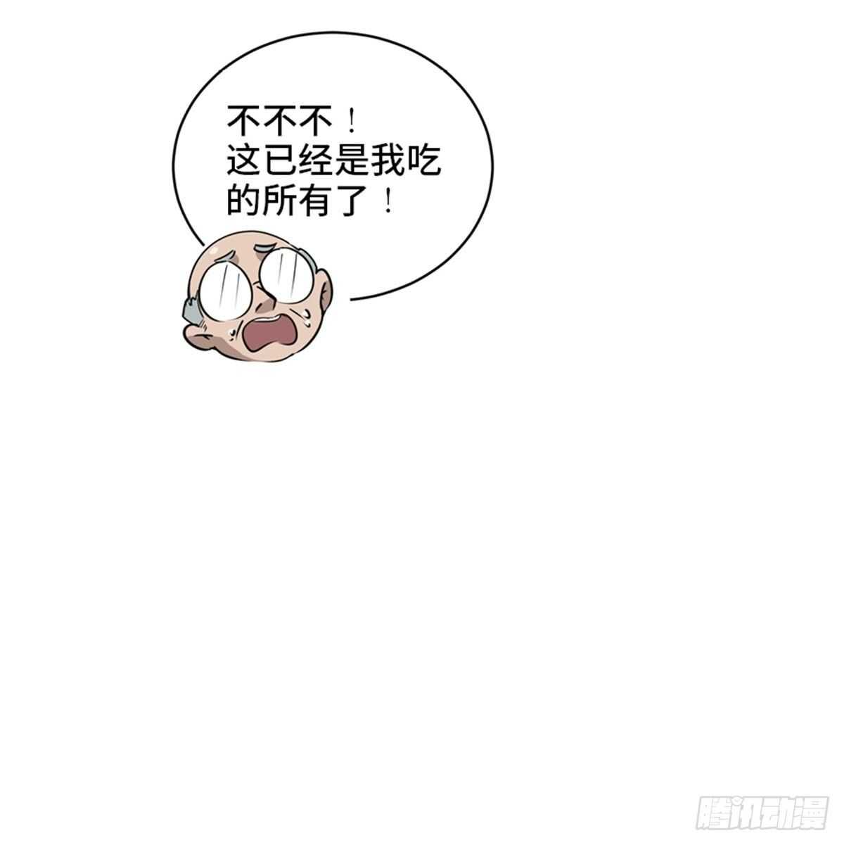 《心跳300秒》漫画最新章节第二零四话·污 点免费下拉式在线观看章节第【39】张图片