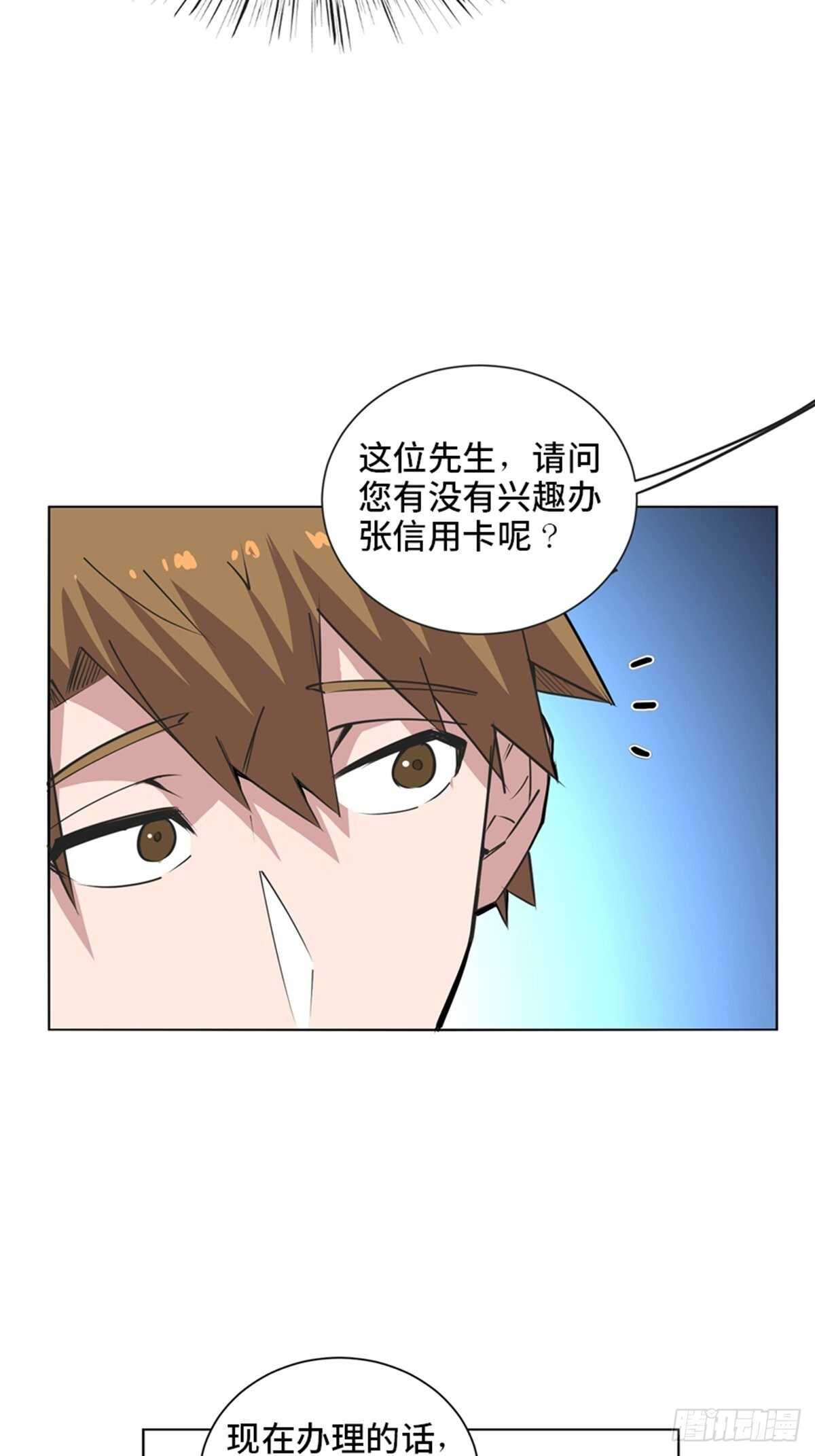 《心跳300秒》漫画最新章节第二零四话·污 点免费下拉式在线观看章节第【44】张图片