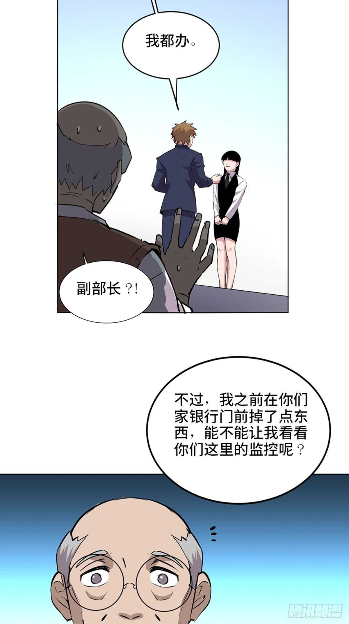 《心跳300秒》漫画最新章节第二零四话·污 点免费下拉式在线观看章节第【47】张图片