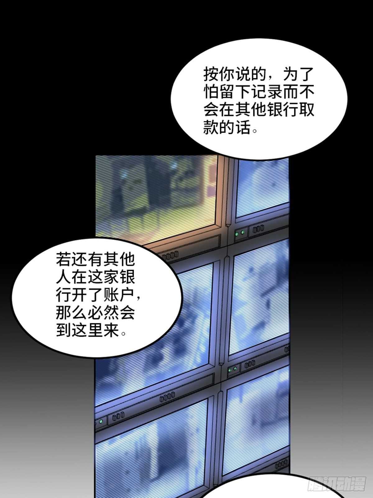 《心跳300秒》漫画最新章节第二零四话·污 点免费下拉式在线观看章节第【49】张图片