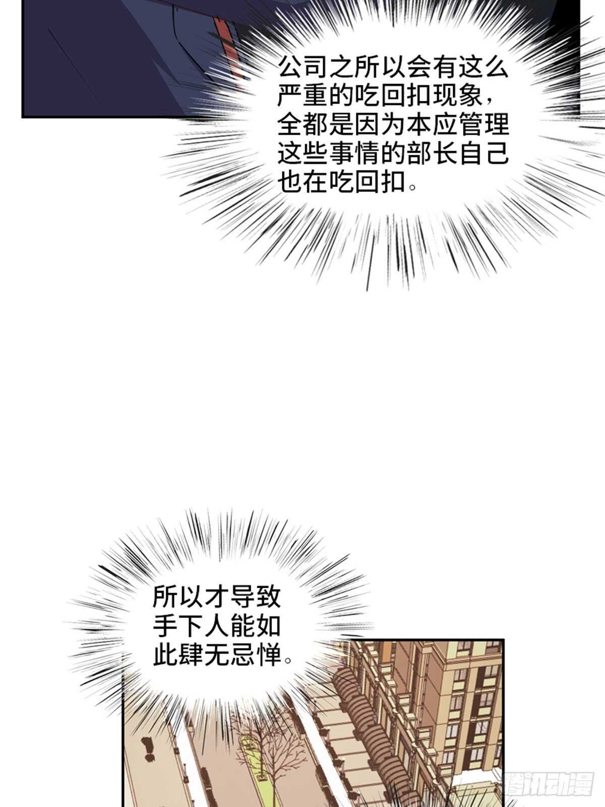 《心跳300秒》漫画最新章节第二零四话·污 点免费下拉式在线观看章节第【58】张图片