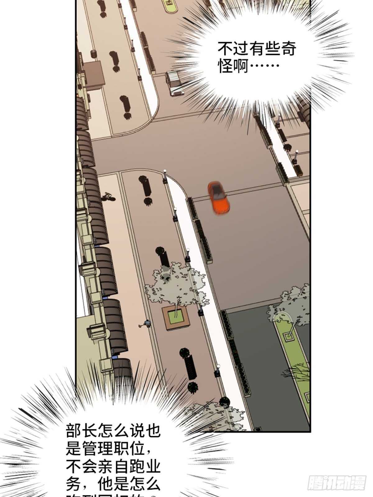 《心跳300秒》漫画最新章节第二零四话·污 点免费下拉式在线观看章节第【59】张图片