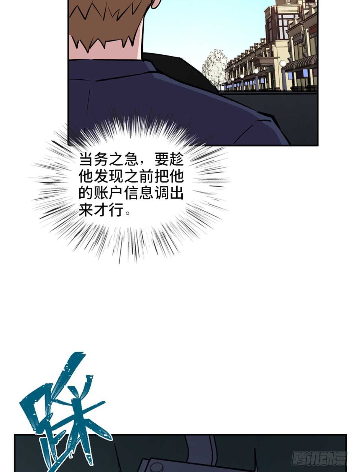 《心跳300秒》漫画最新章节第二零四话·污 点免费下拉式在线观看章节第【61】张图片