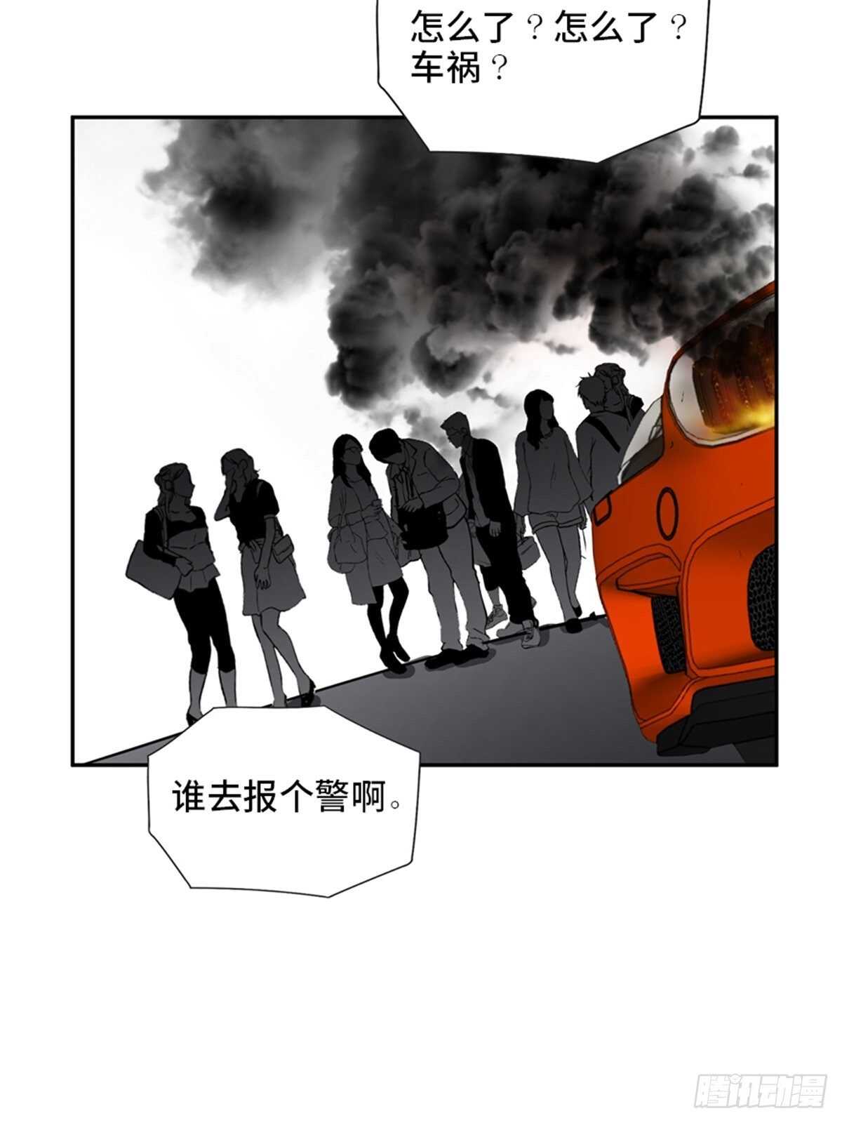 《心跳300秒》漫画最新章节第二零四话·污 点免费下拉式在线观看章节第【71】张图片