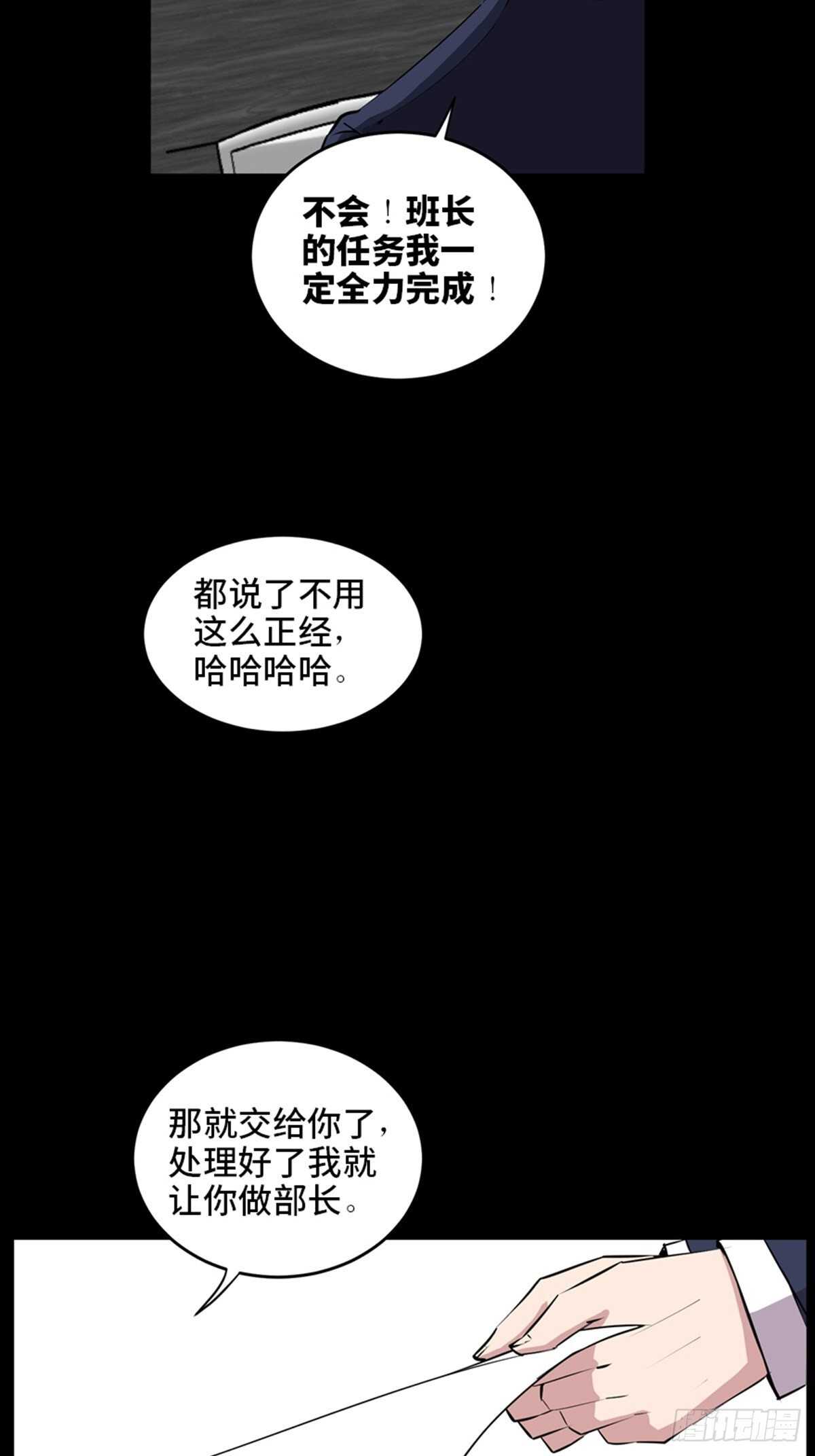 《心跳300秒》漫画最新章节第二零四话·污 点免费下拉式在线观看章节第【8】张图片