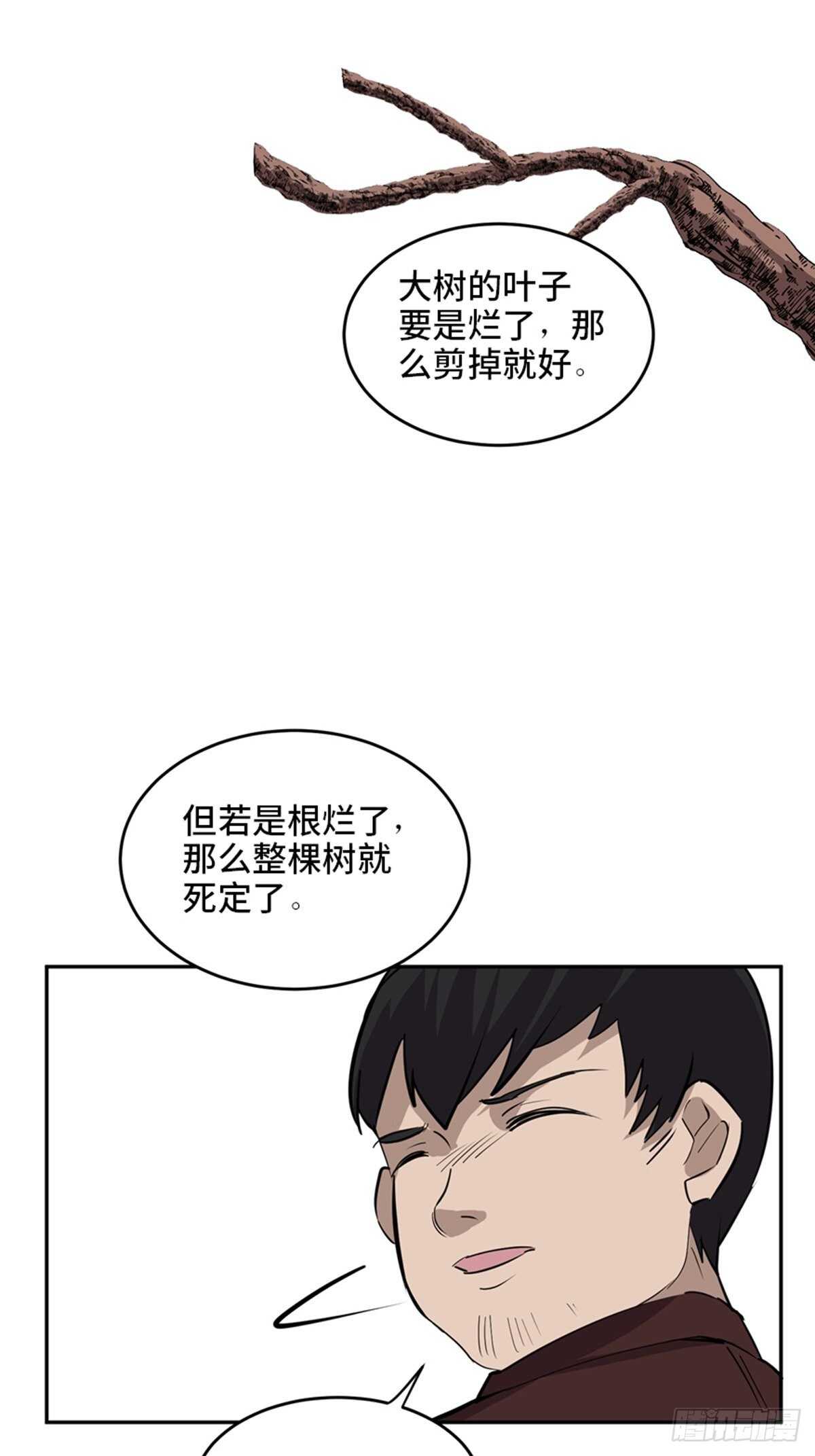 《心跳300秒》漫画最新章节第二零四话·污 点免费下拉式在线观看章节第【93】张图片