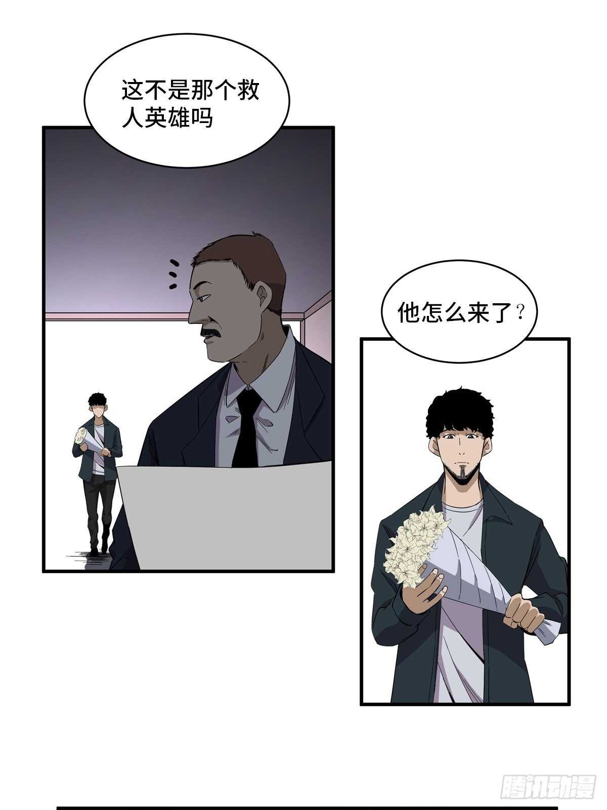 《心跳300秒》漫画最新章节第二零五话·防火未燃免费下拉式在线观看章节第【11】张图片