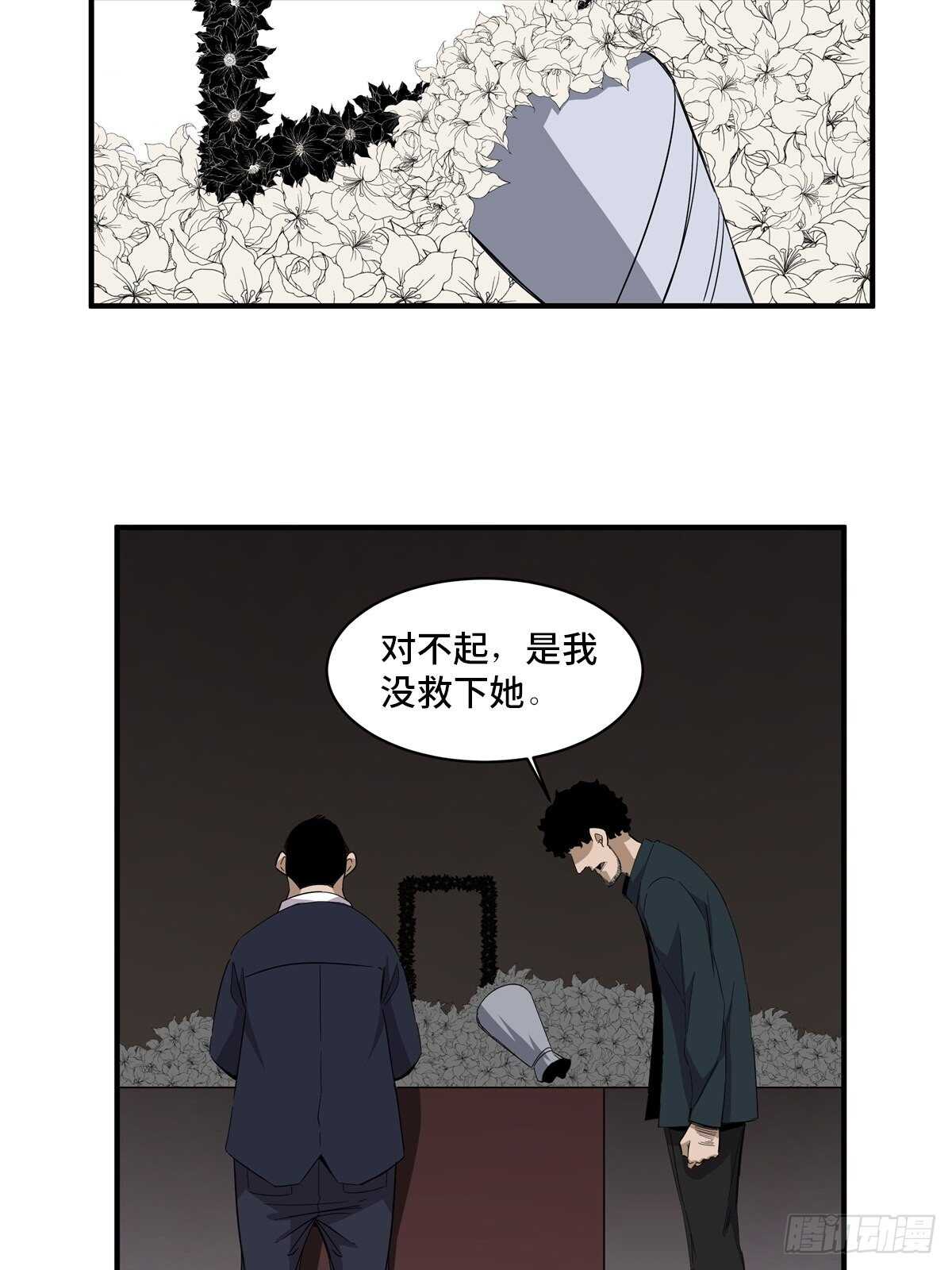 《心跳300秒》漫画最新章节第二零五话·防火未燃免费下拉式在线观看章节第【12】张图片