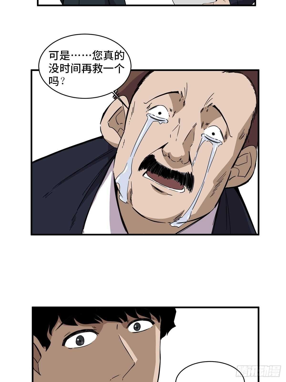 《心跳300秒》漫画最新章节第二零五话·防火未燃免费下拉式在线观看章节第【15】张图片