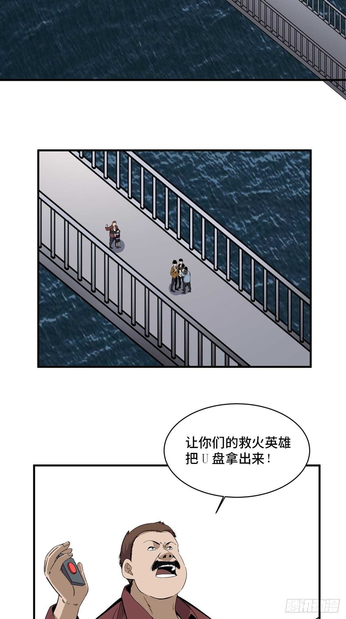 《心跳300秒》漫画最新章节第二零五话·防火未燃免费下拉式在线观看章节第【27】张图片