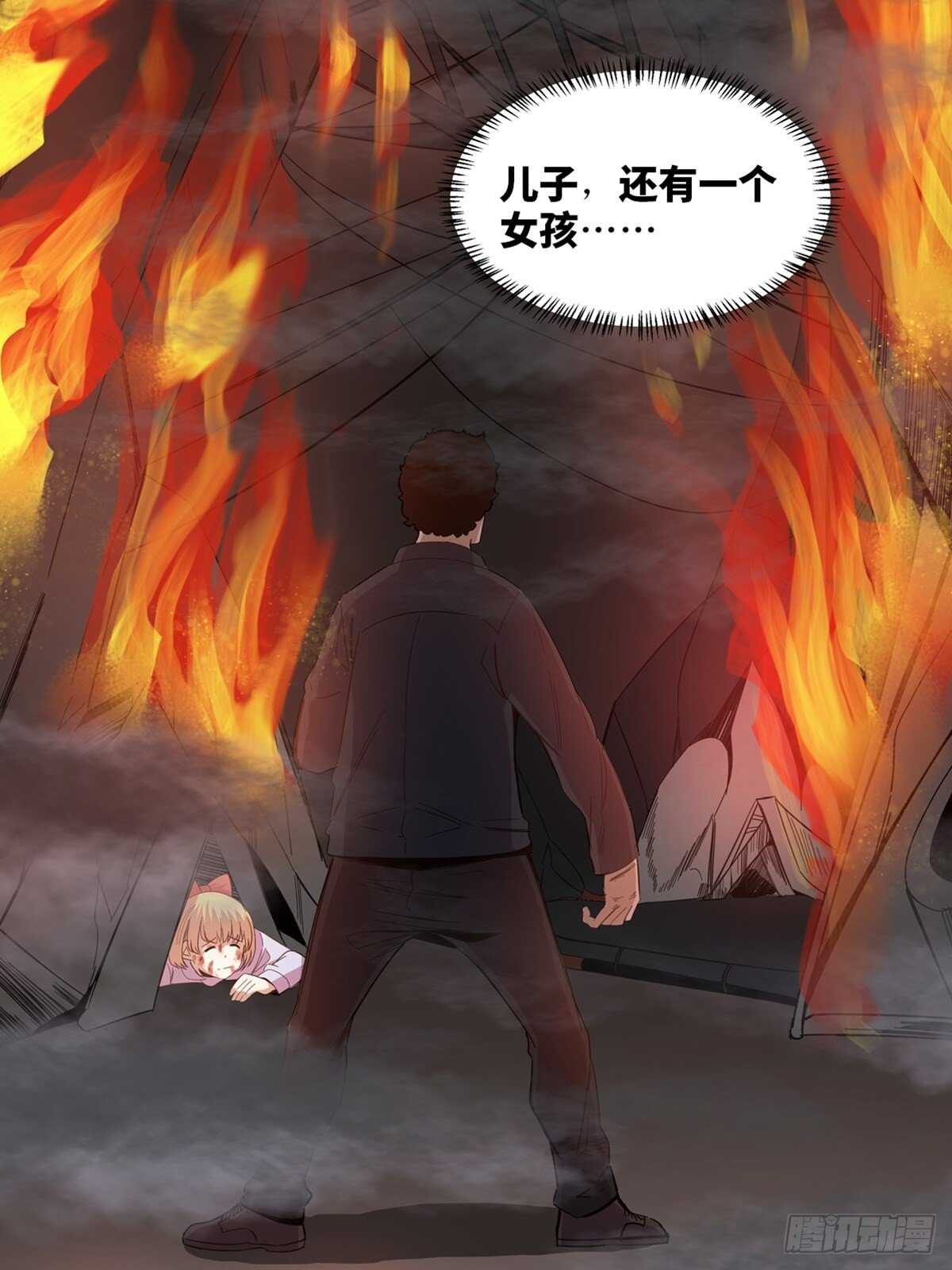 《心跳300秒》漫画最新章节第二零五话·防火未燃免费下拉式在线观看章节第【35】张图片