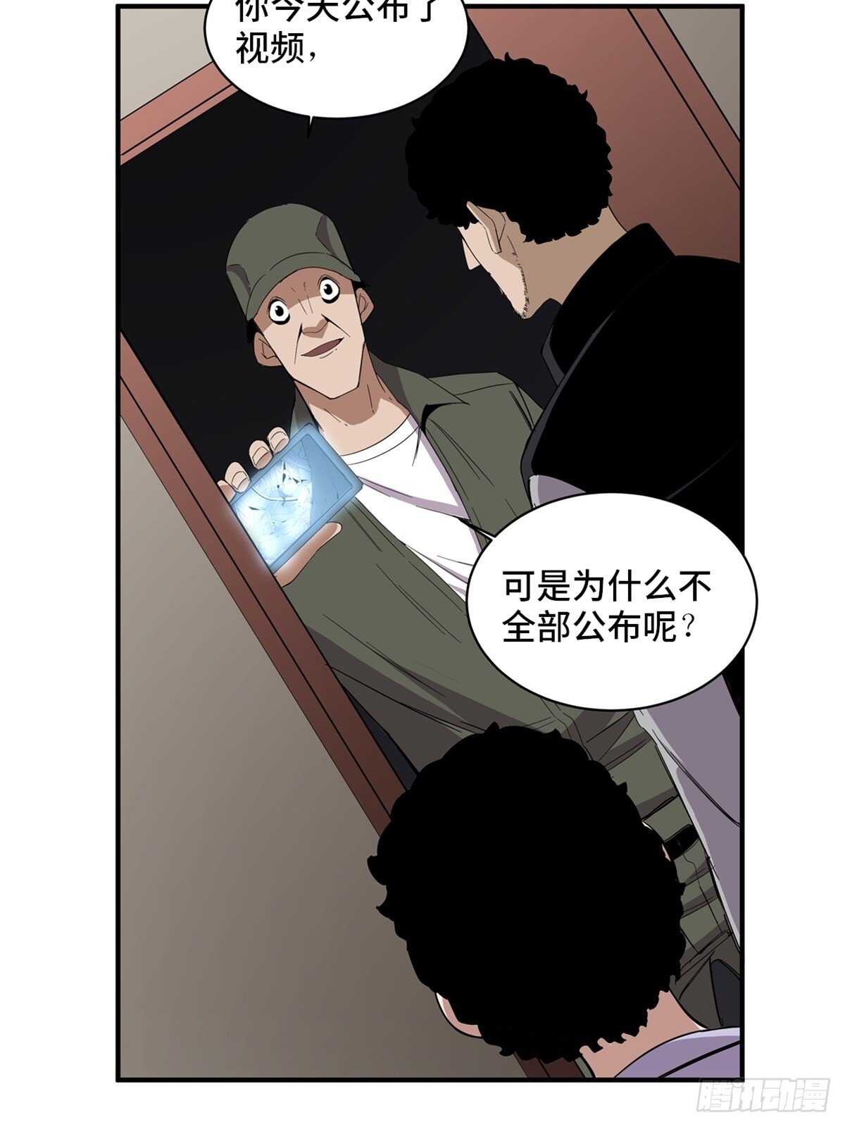 《心跳300秒》漫画最新章节第二零五话·防火未燃免费下拉式在线观看章节第【52】张图片