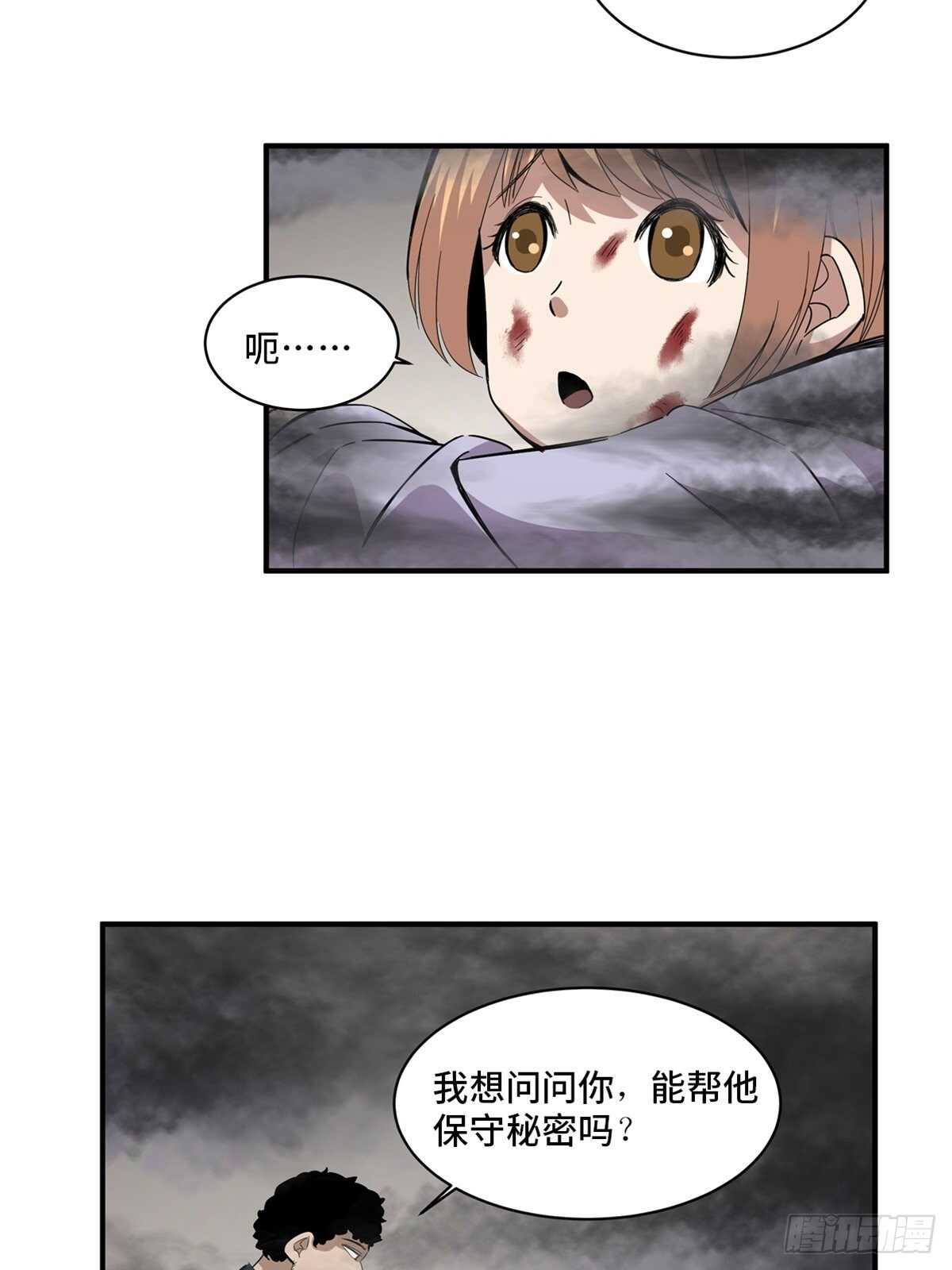 《心跳300秒》漫画最新章节第二零五话·防火未燃免费下拉式在线观看章节第【56】张图片