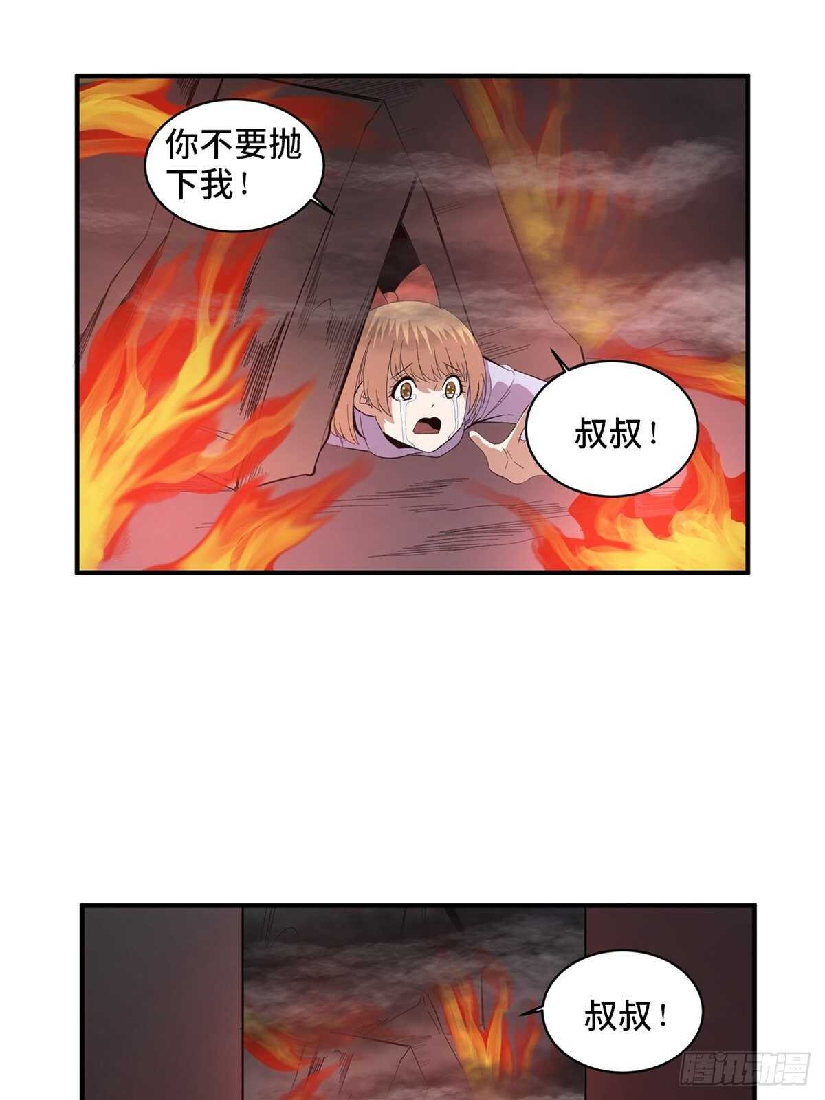 《心跳300秒》漫画最新章节第二零五话·防火未燃免费下拉式在线观看章节第【60】张图片