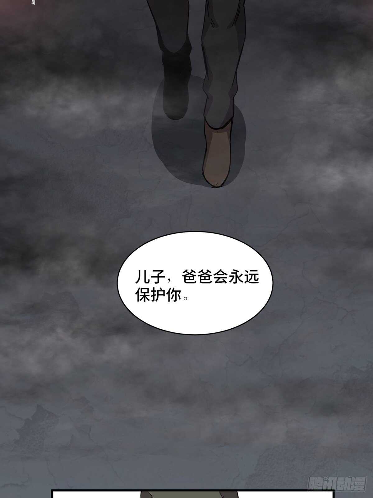 《心跳300秒》漫画最新章节第二零五话·防火未燃免费下拉式在线观看章节第【64】张图片