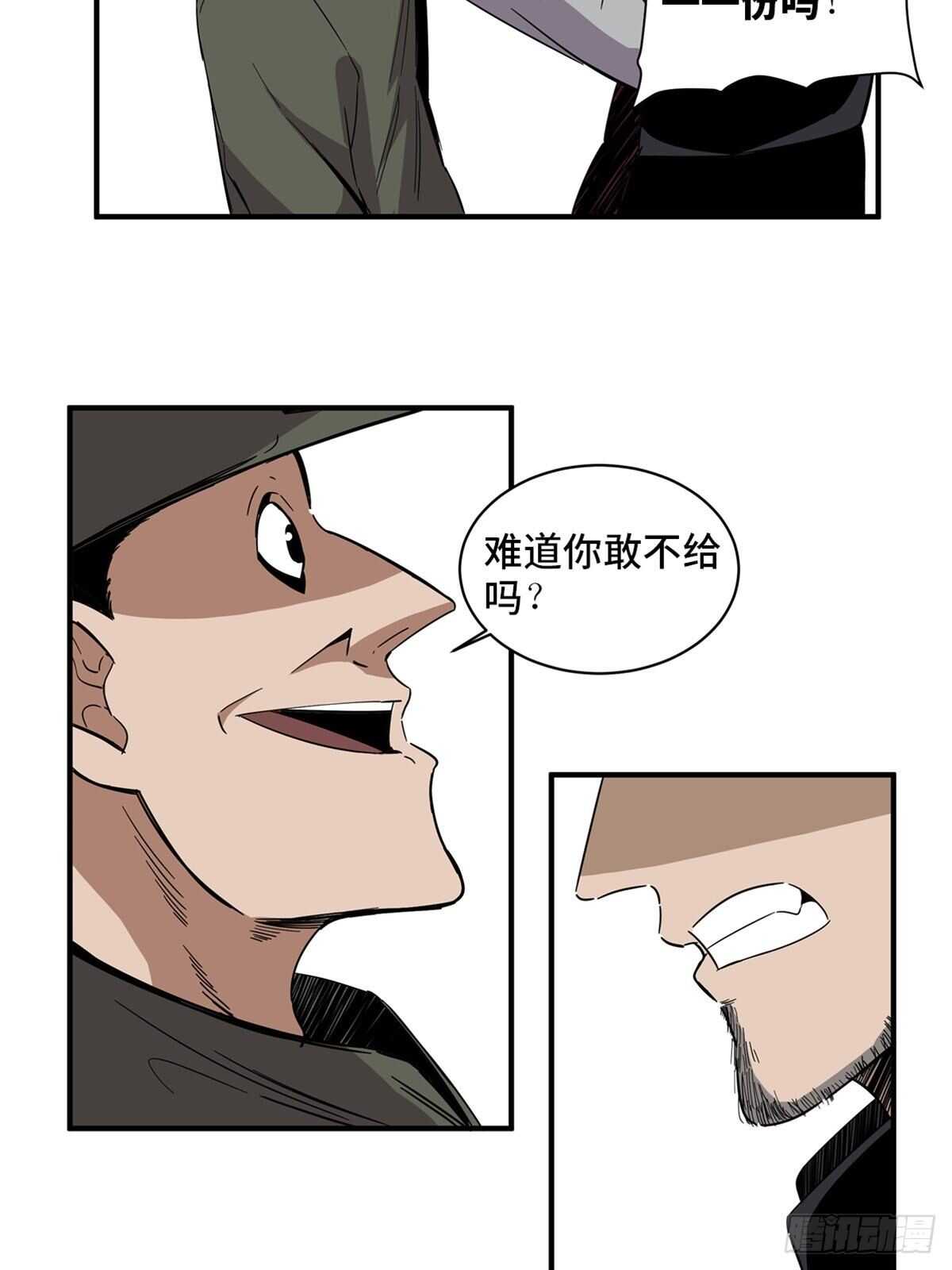 《心跳300秒》漫画最新章节第二零五话·防火未燃免费下拉式在线观看章节第【66】张图片