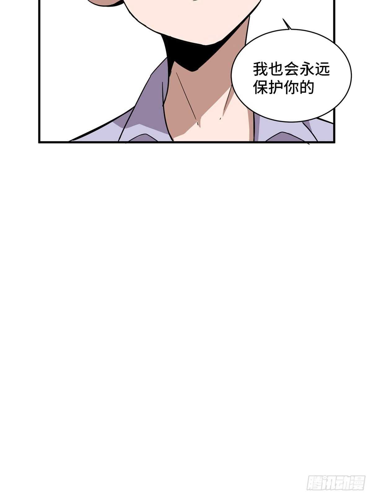 《心跳300秒》漫画最新章节第二零五话·防火未燃免费下拉式在线观看章节第【78】张图片