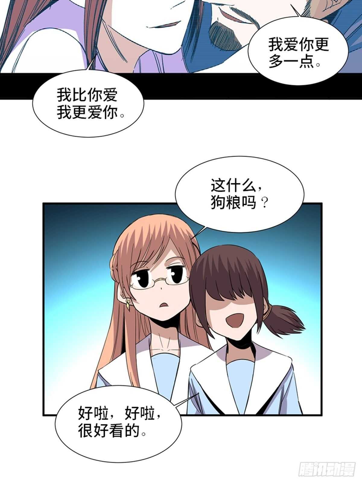 《心跳300秒》漫画最新章节第二零六话·“瘾君子”免费下拉式在线观看章节第【17】张图片