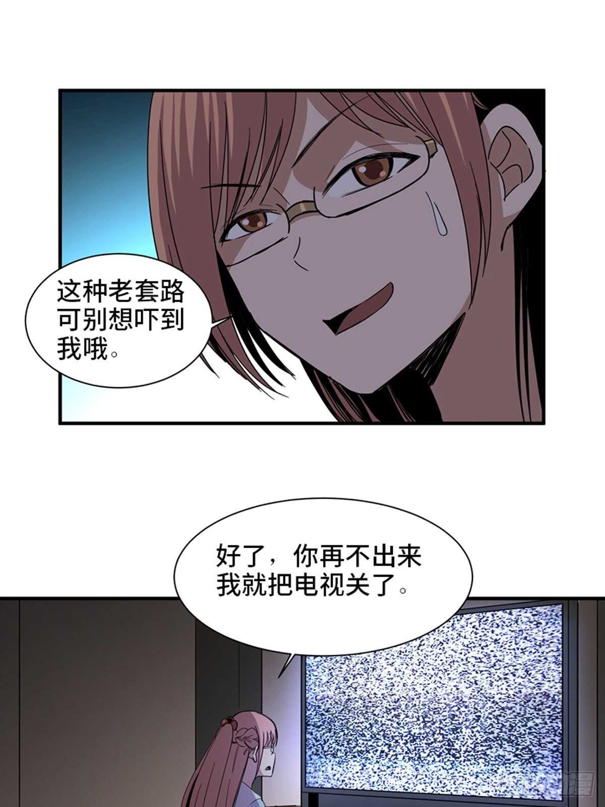 《心跳300秒》漫画最新章节第二零六话·“瘾君子”免费下拉式在线观看章节第【23】张图片