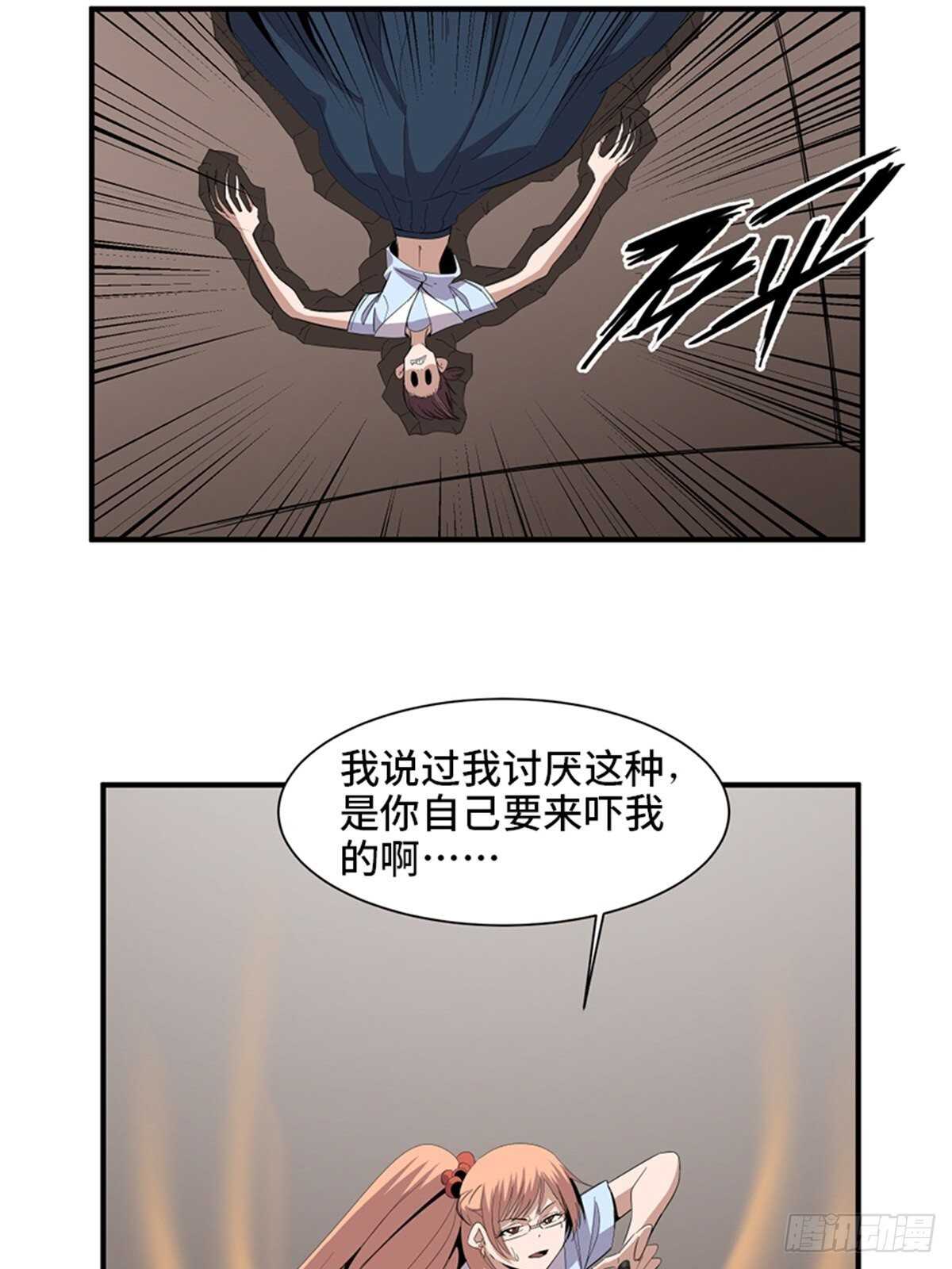 《心跳300秒》漫画最新章节第二零六话·“瘾君子”免费下拉式在线观看章节第【28】张图片