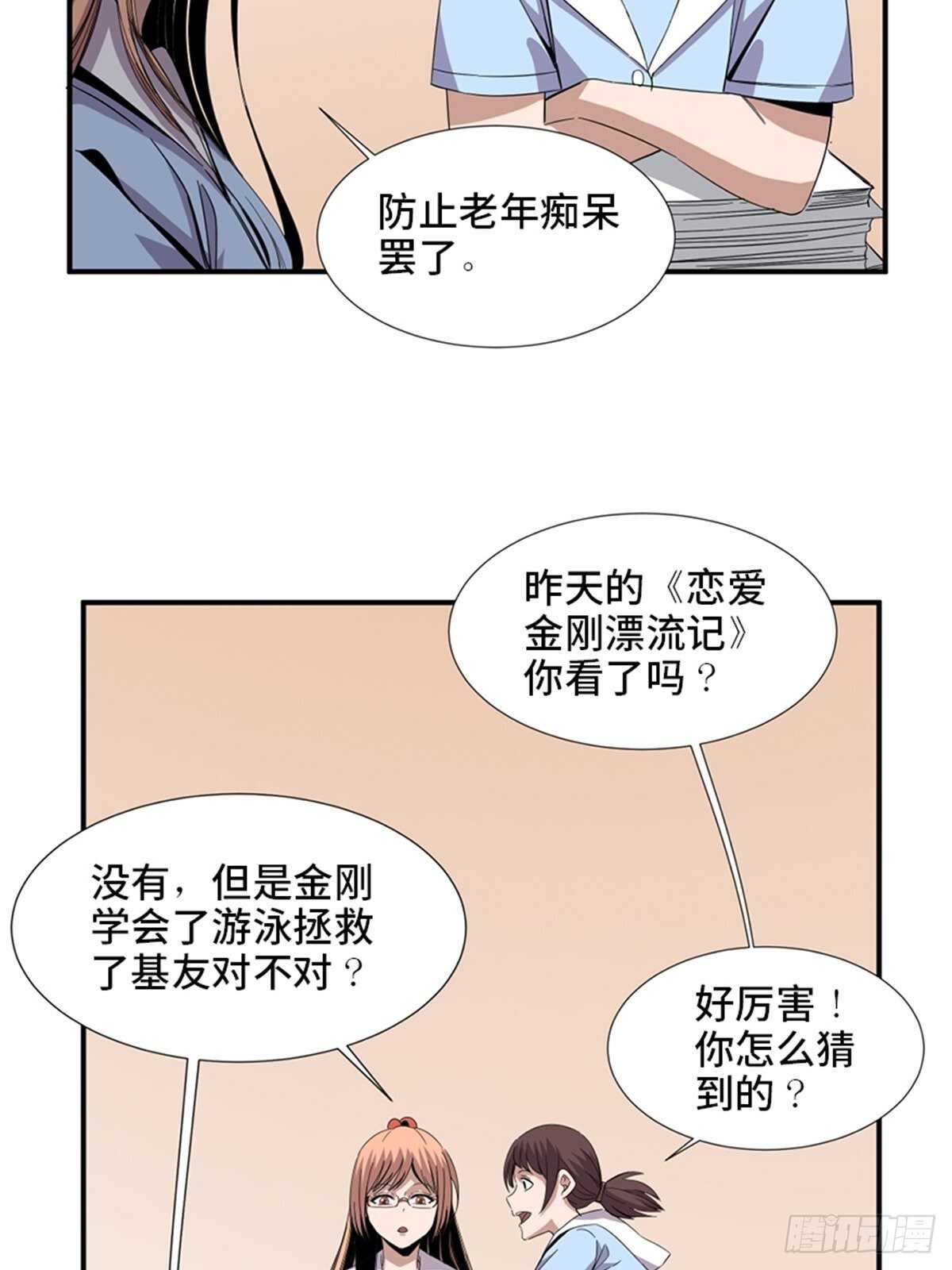 《心跳300秒》漫画最新章节第二零六话·“瘾君子”免费下拉式在线观看章节第【3】张图片