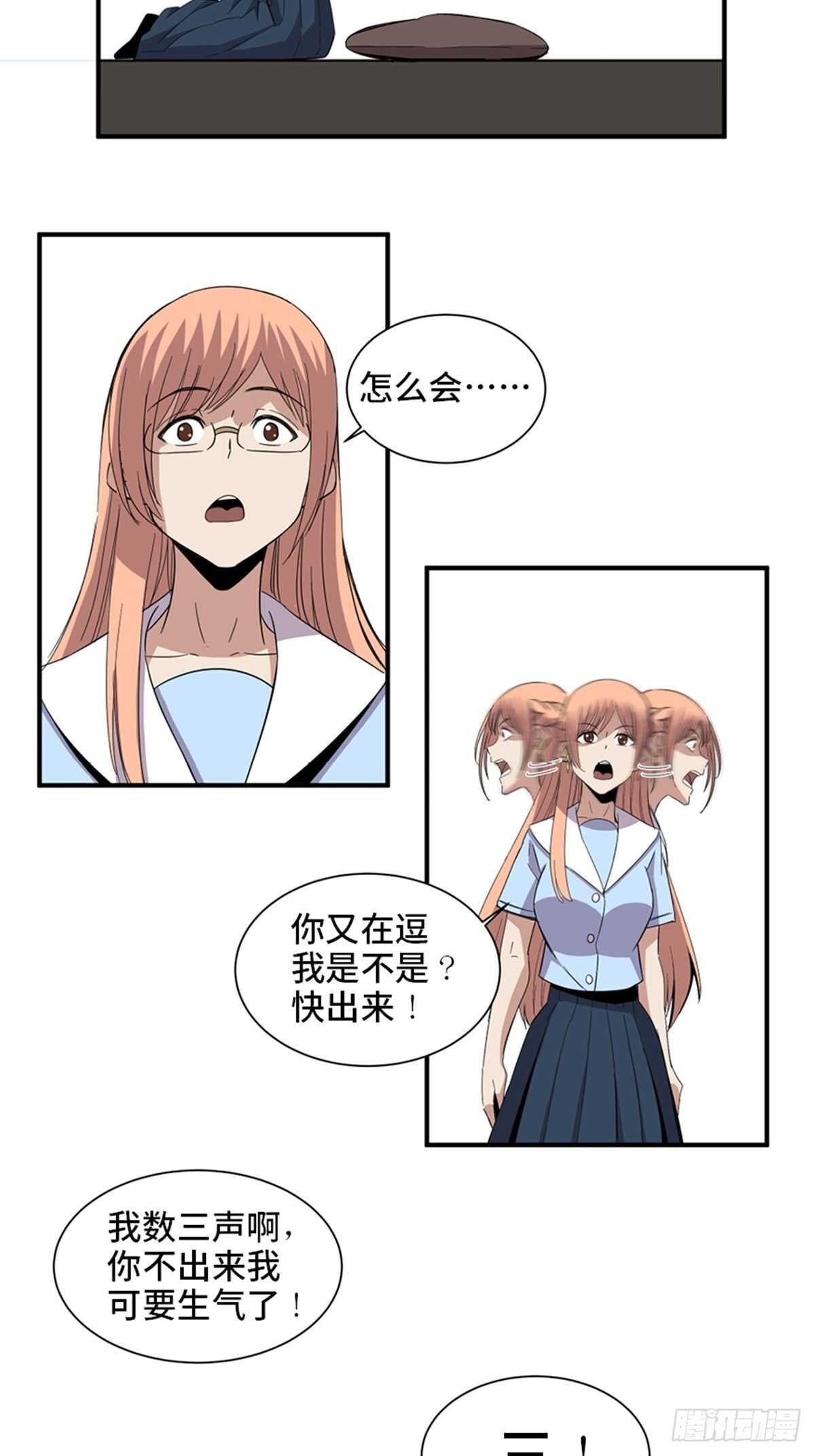 《心跳300秒》漫画最新章节第二零六话·“瘾君子”免费下拉式在线观看章节第【39】张图片