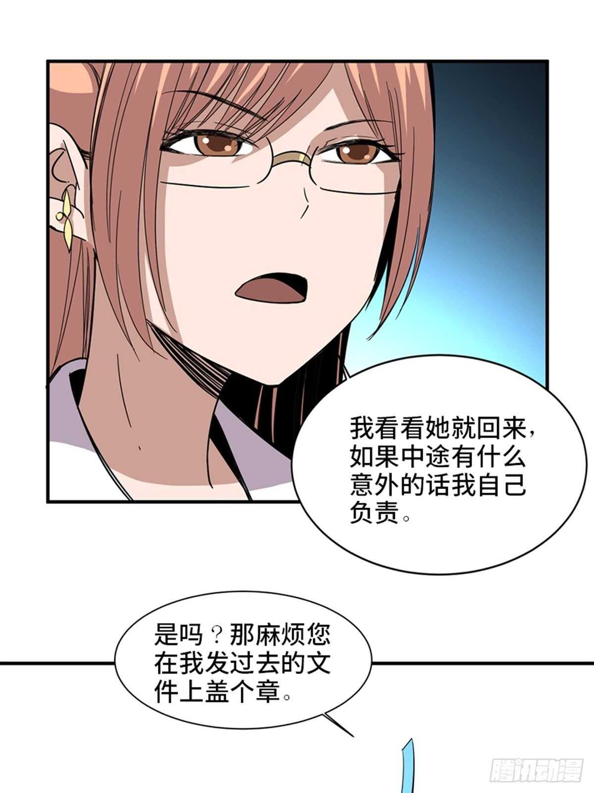 《心跳300秒》漫画最新章节第二零六话·“瘾君子”免费下拉式在线观看章节第【45】张图片