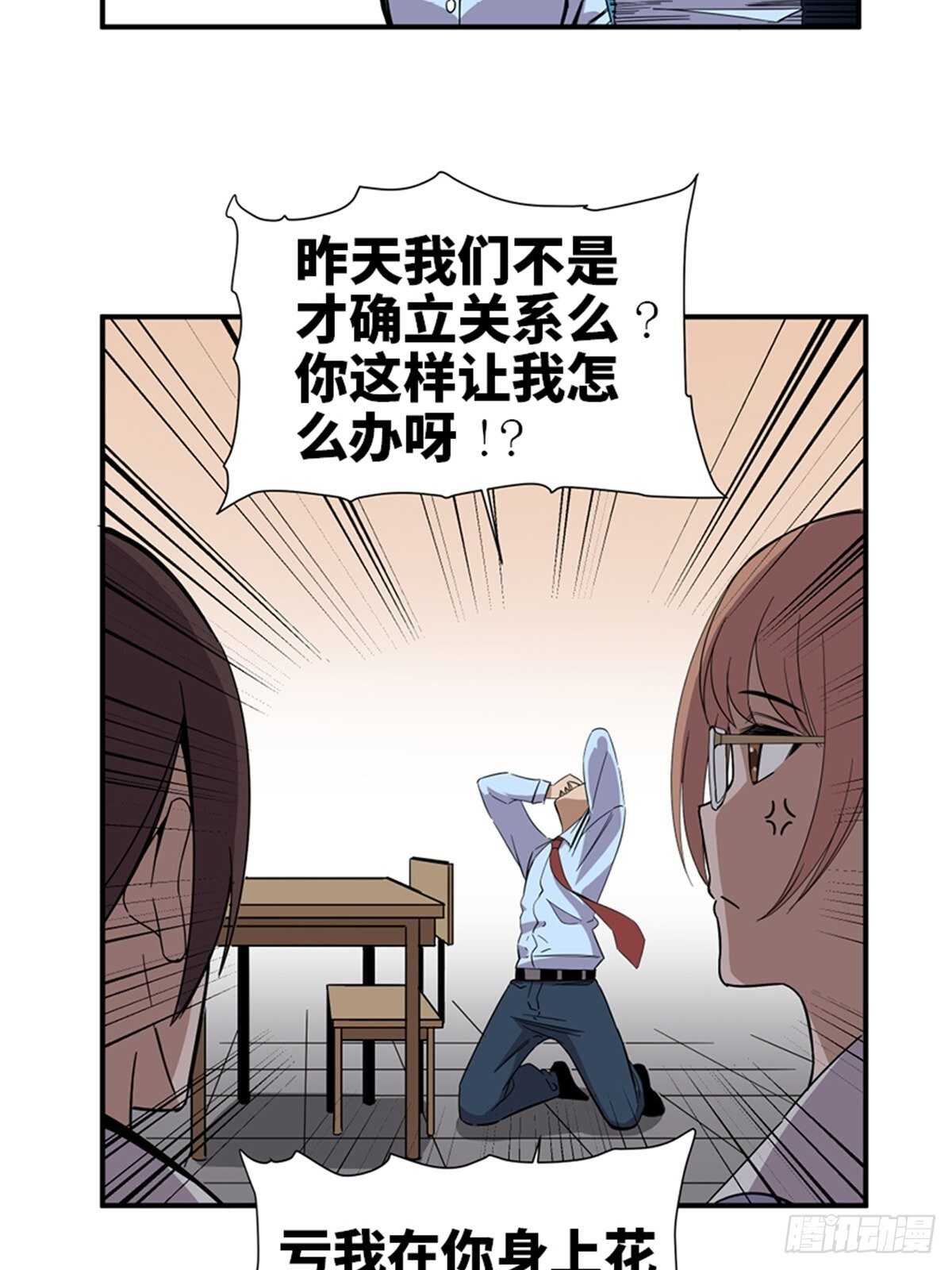 《心跳300秒》漫画最新章节第二零六话·“瘾君子”免费下拉式在线观看章节第【5】张图片